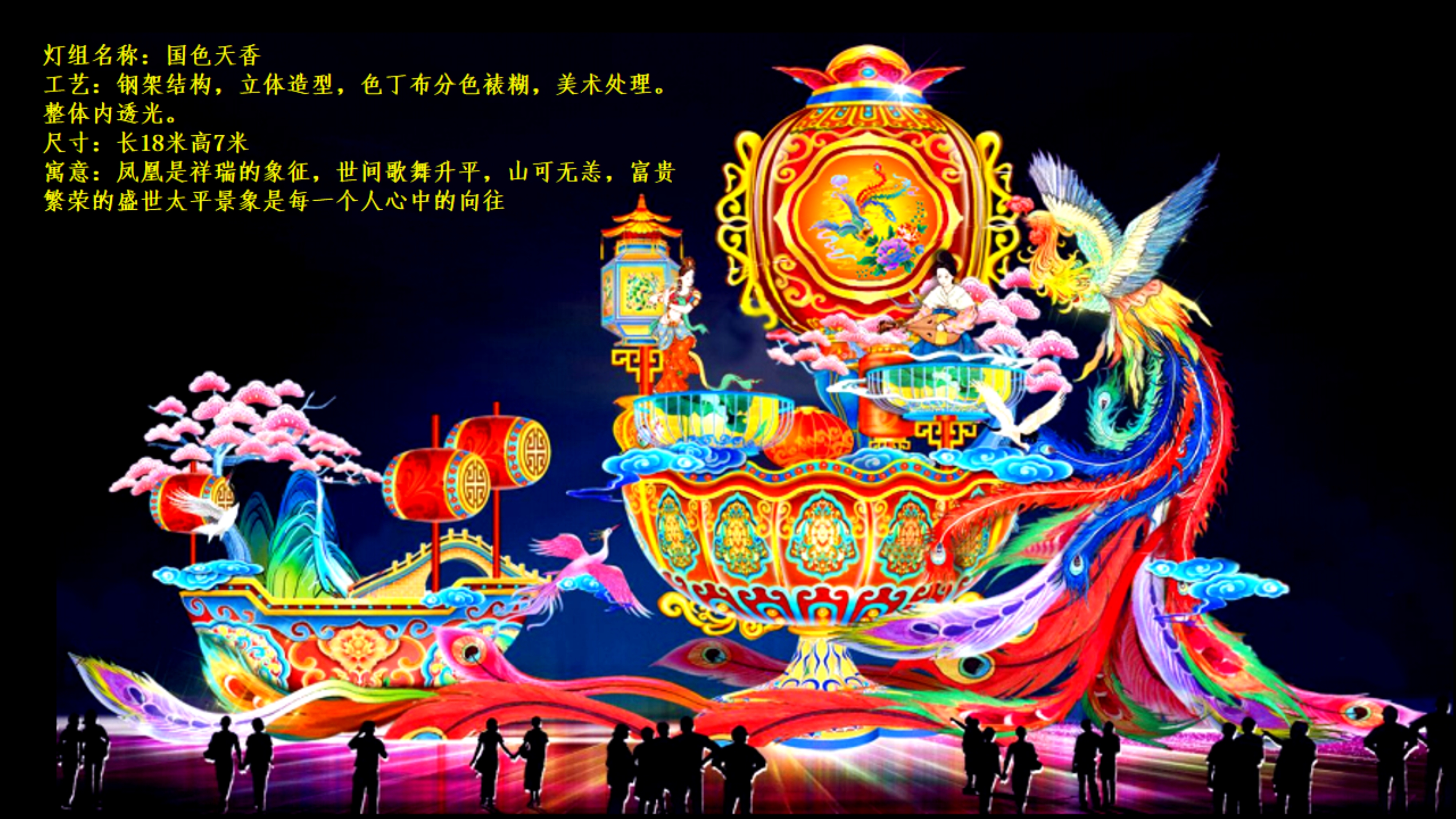2023兔年迎春花灯