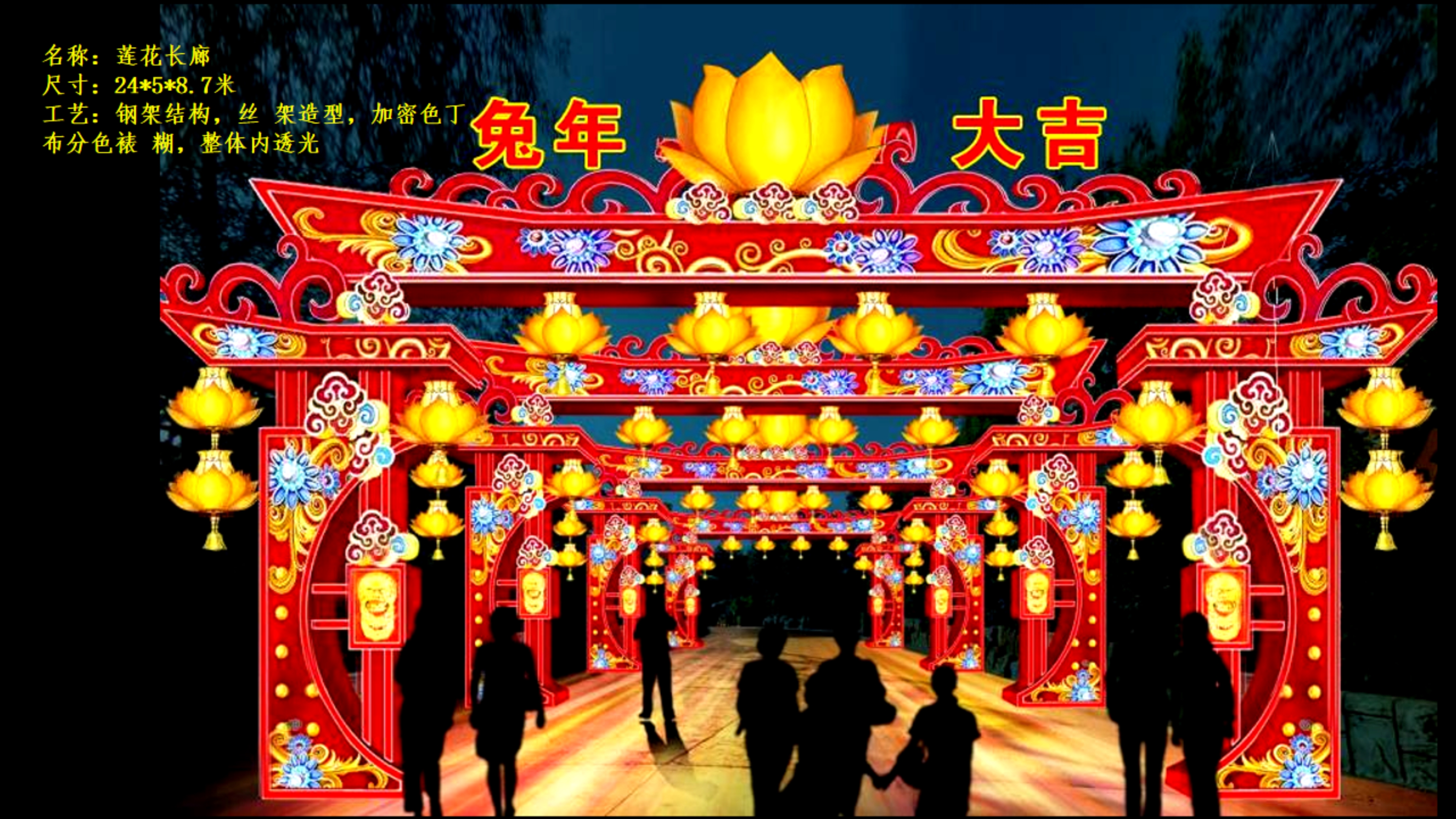 2023兔年迎春花灯