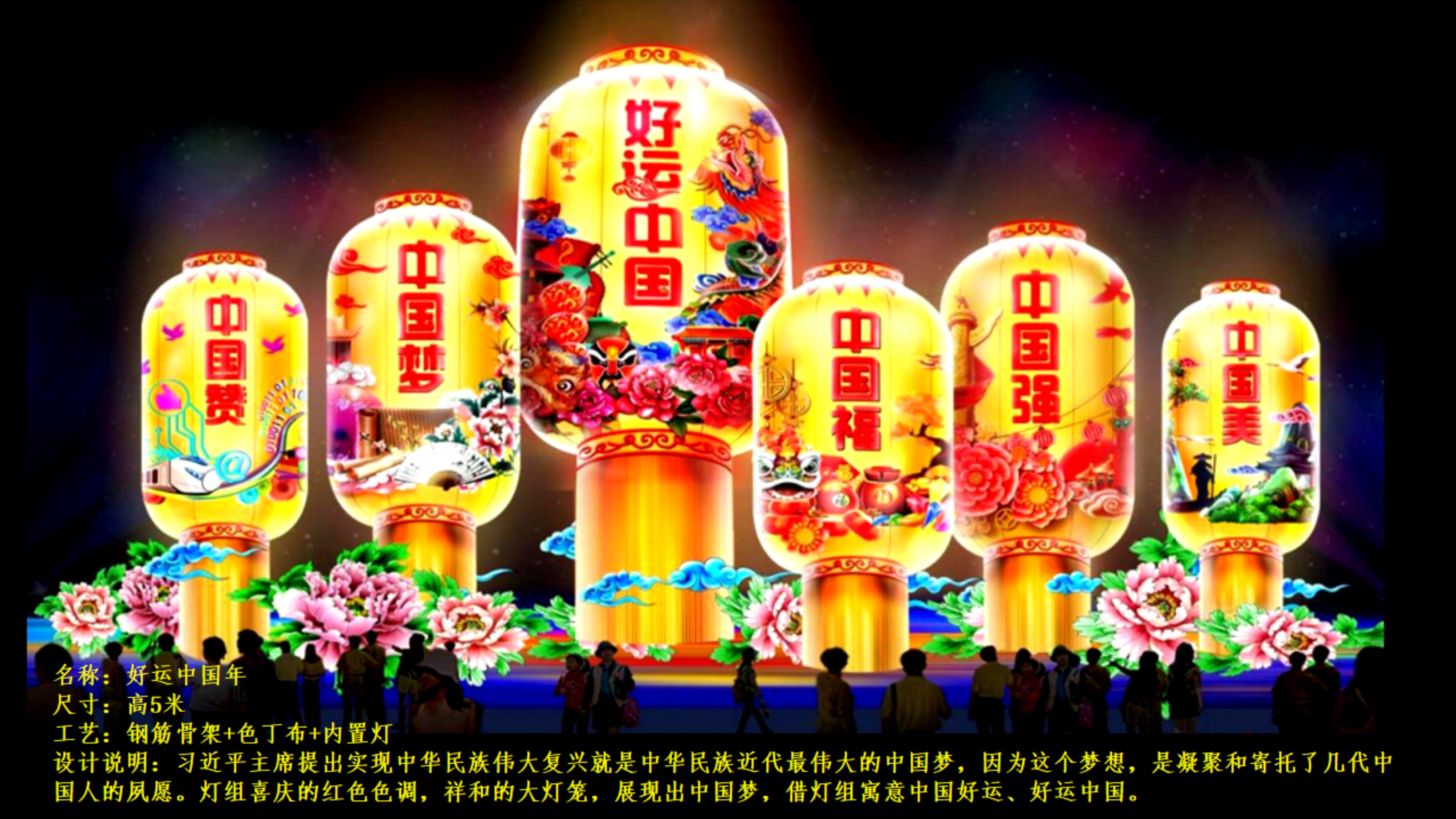 2023兔年迎春花灯