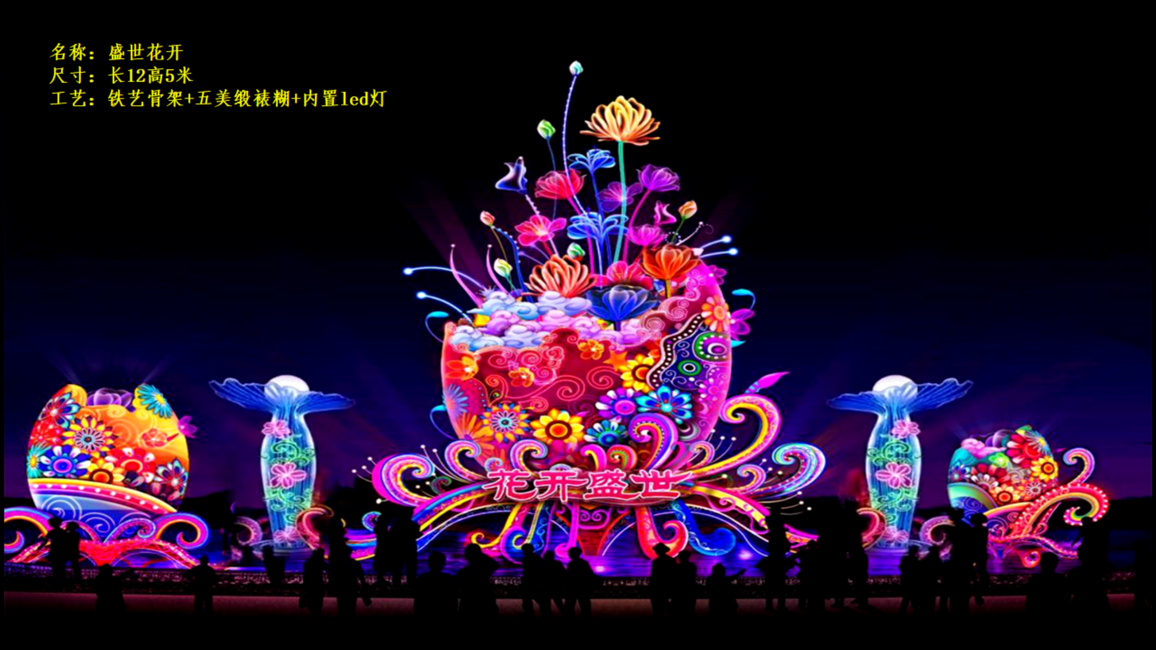 2023兔年迎春花灯