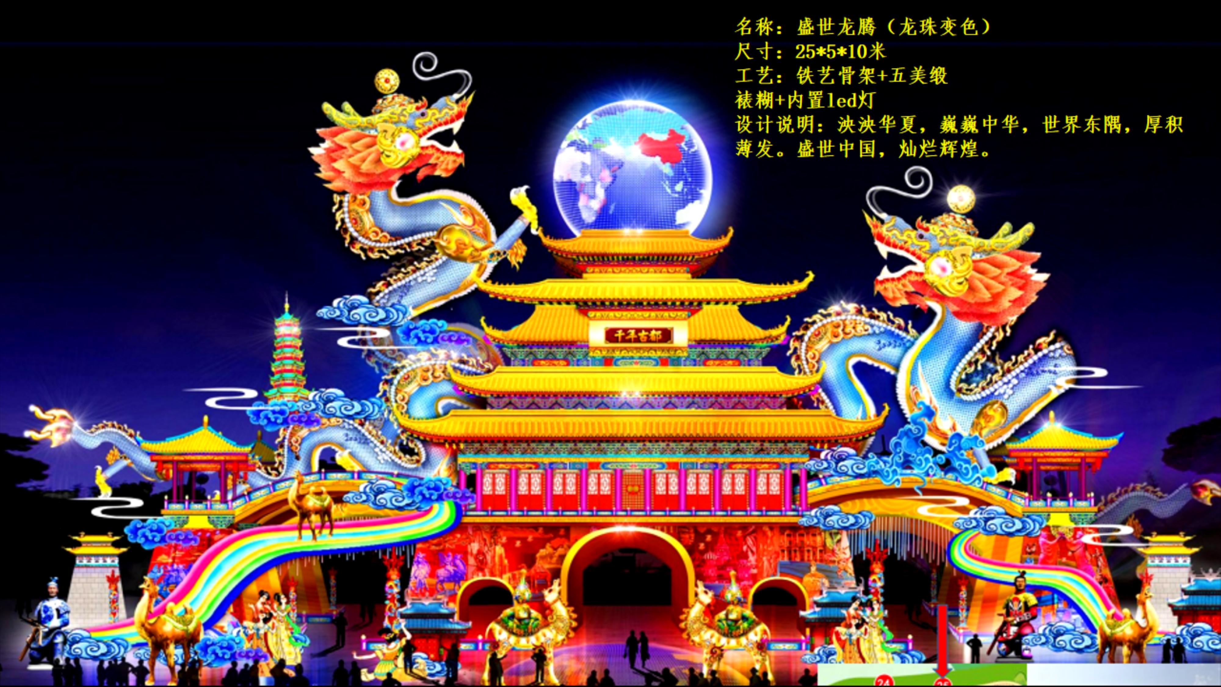 2023兔年迎春花灯