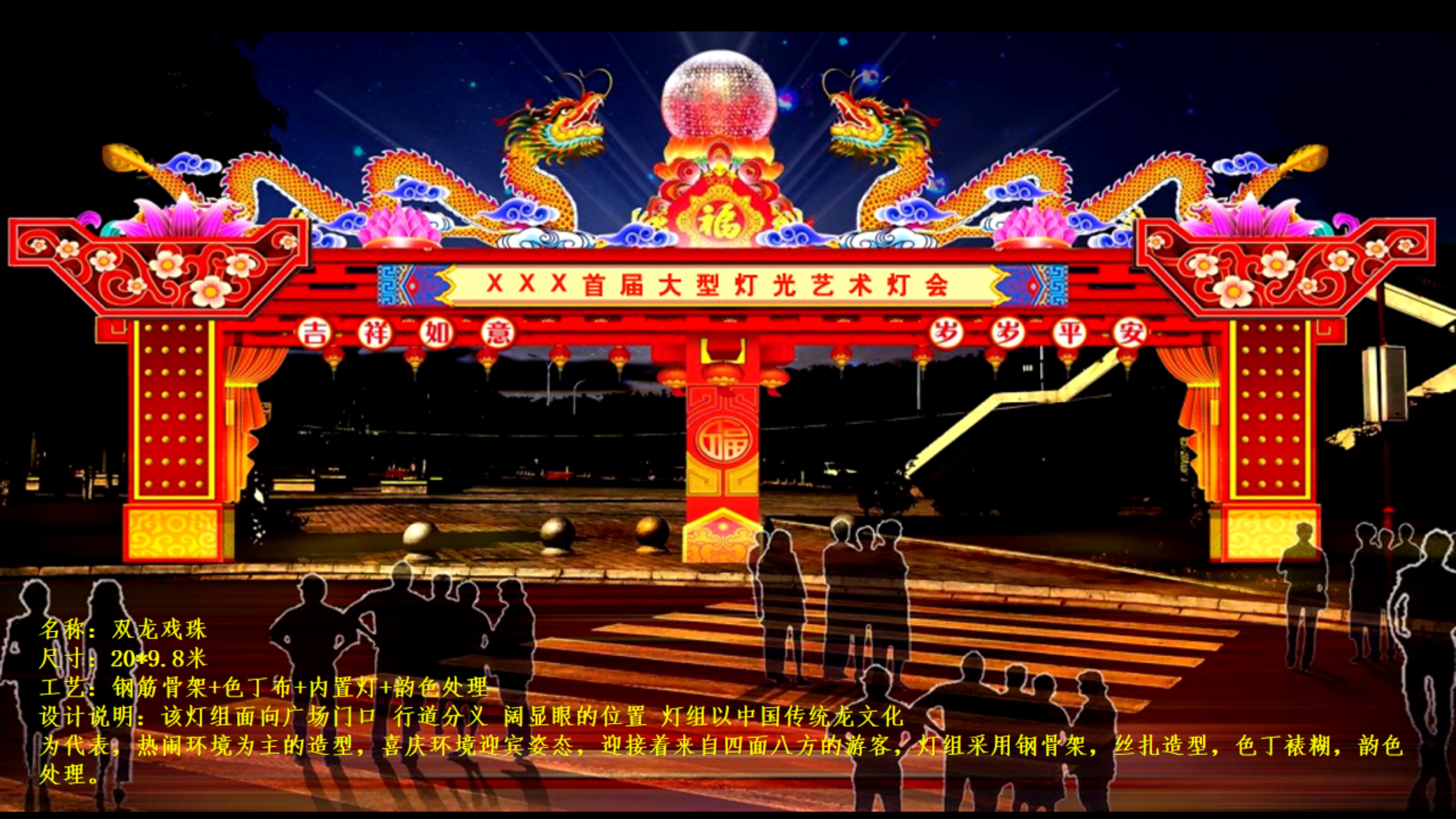2023兔年迎春花灯