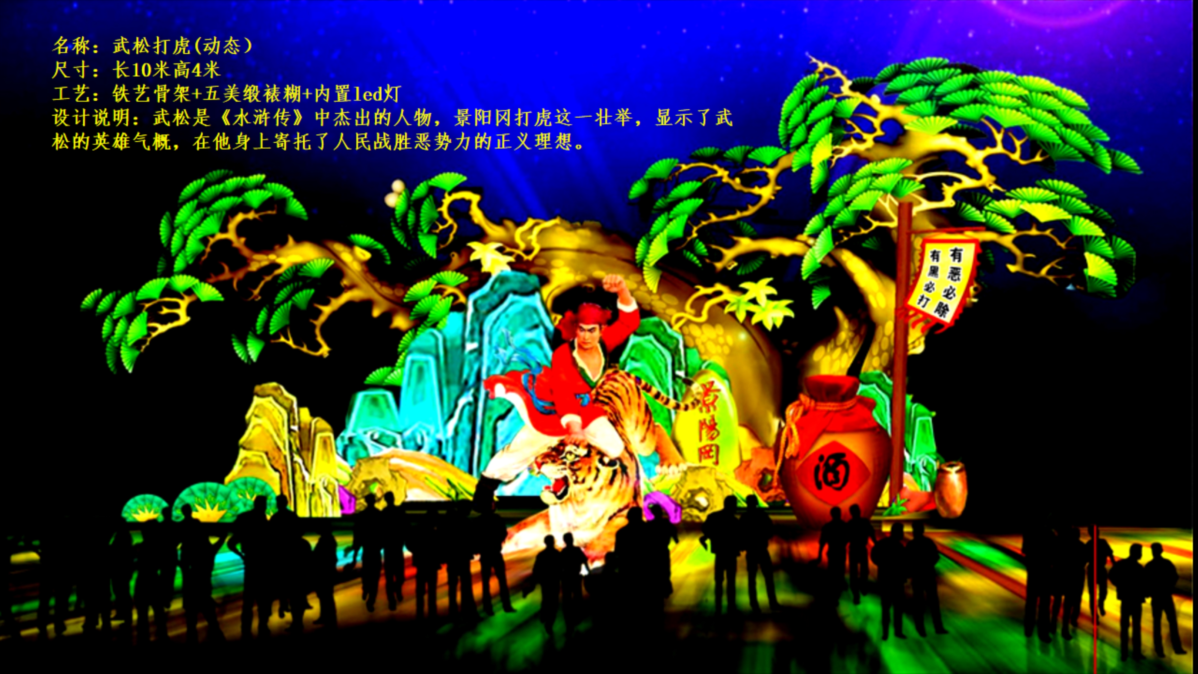 2023兔年迎春花灯