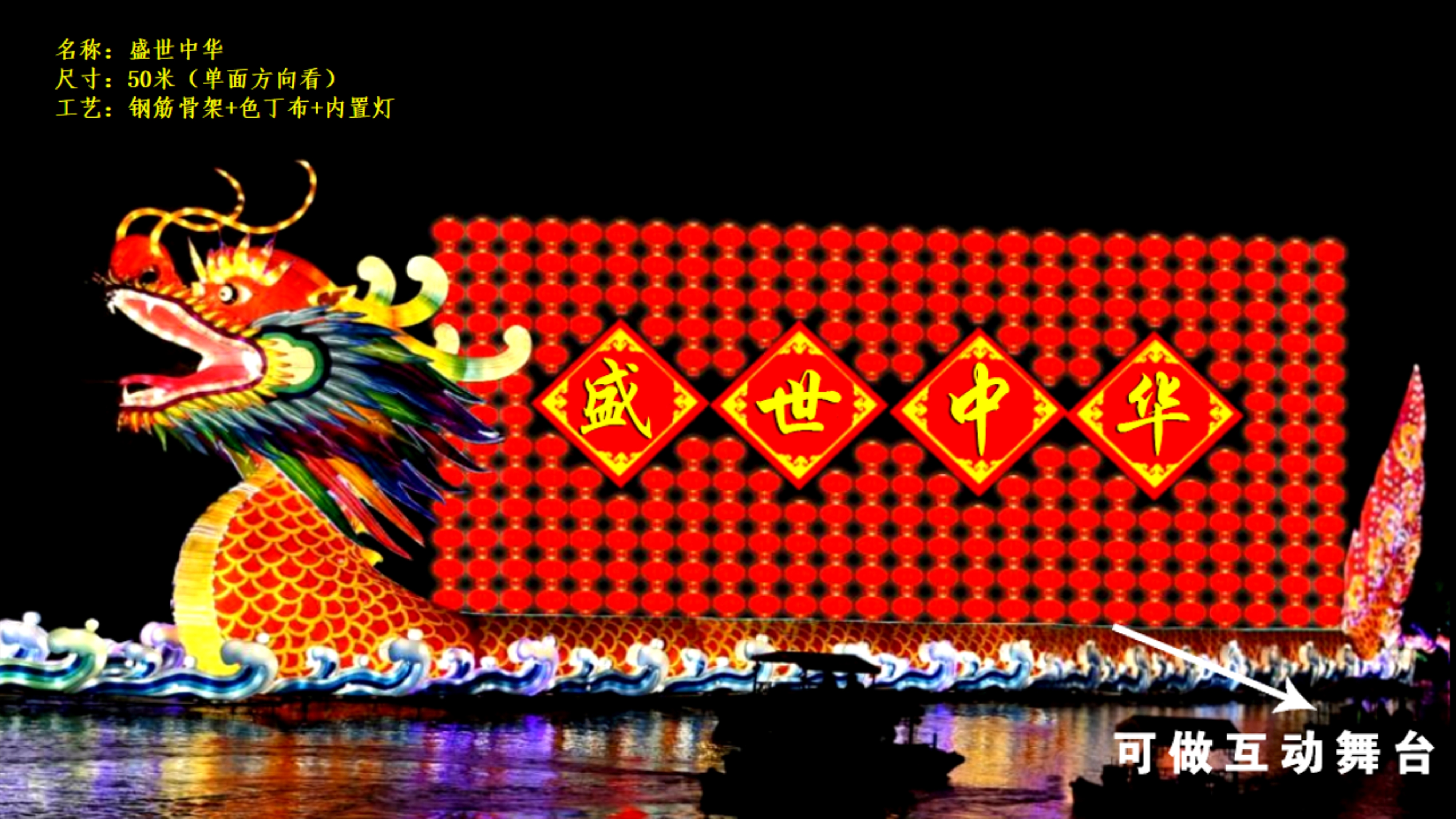 2023兔年迎春花灯