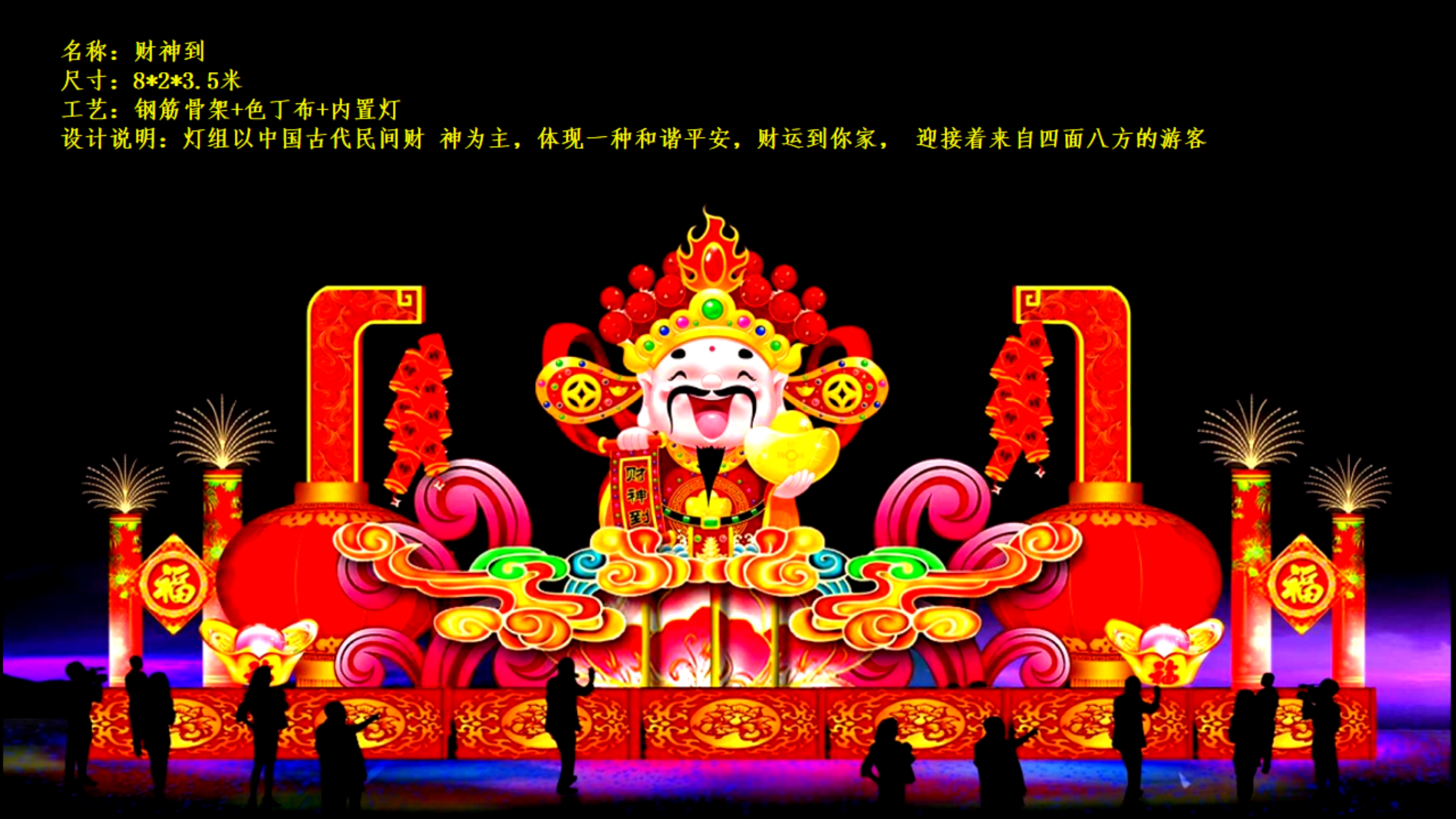 2023兔年迎春花灯