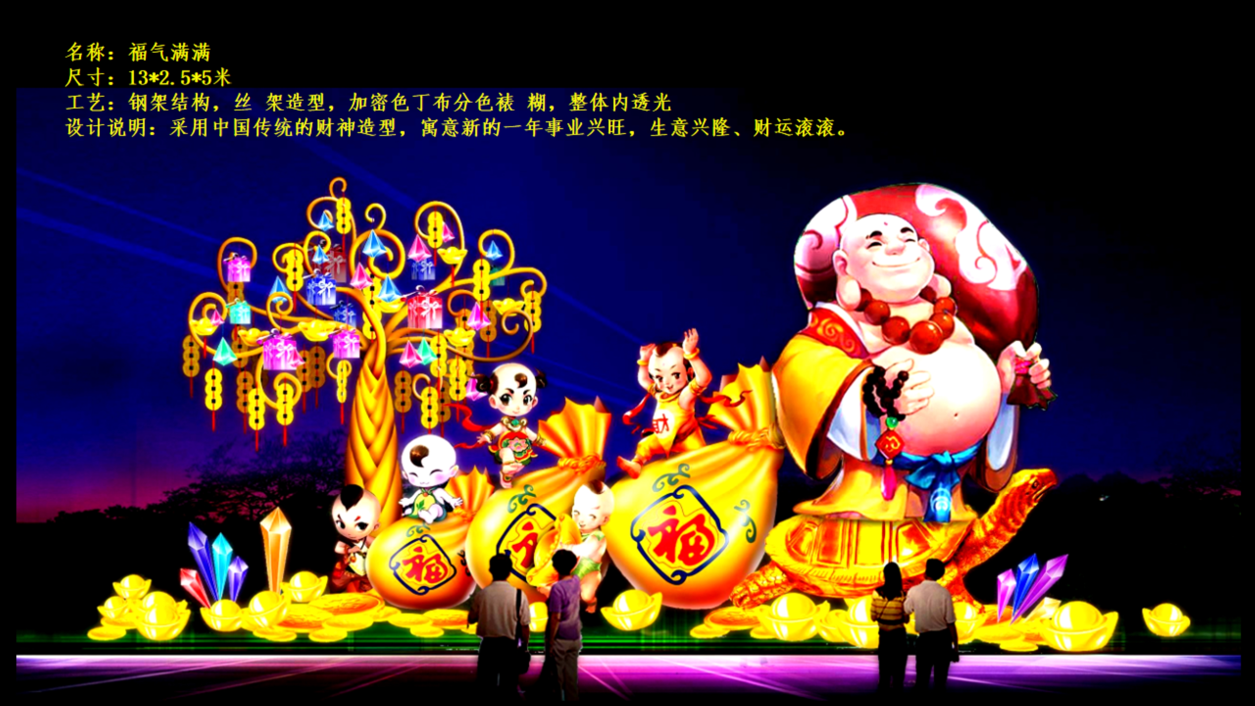 2023兔年迎春花灯