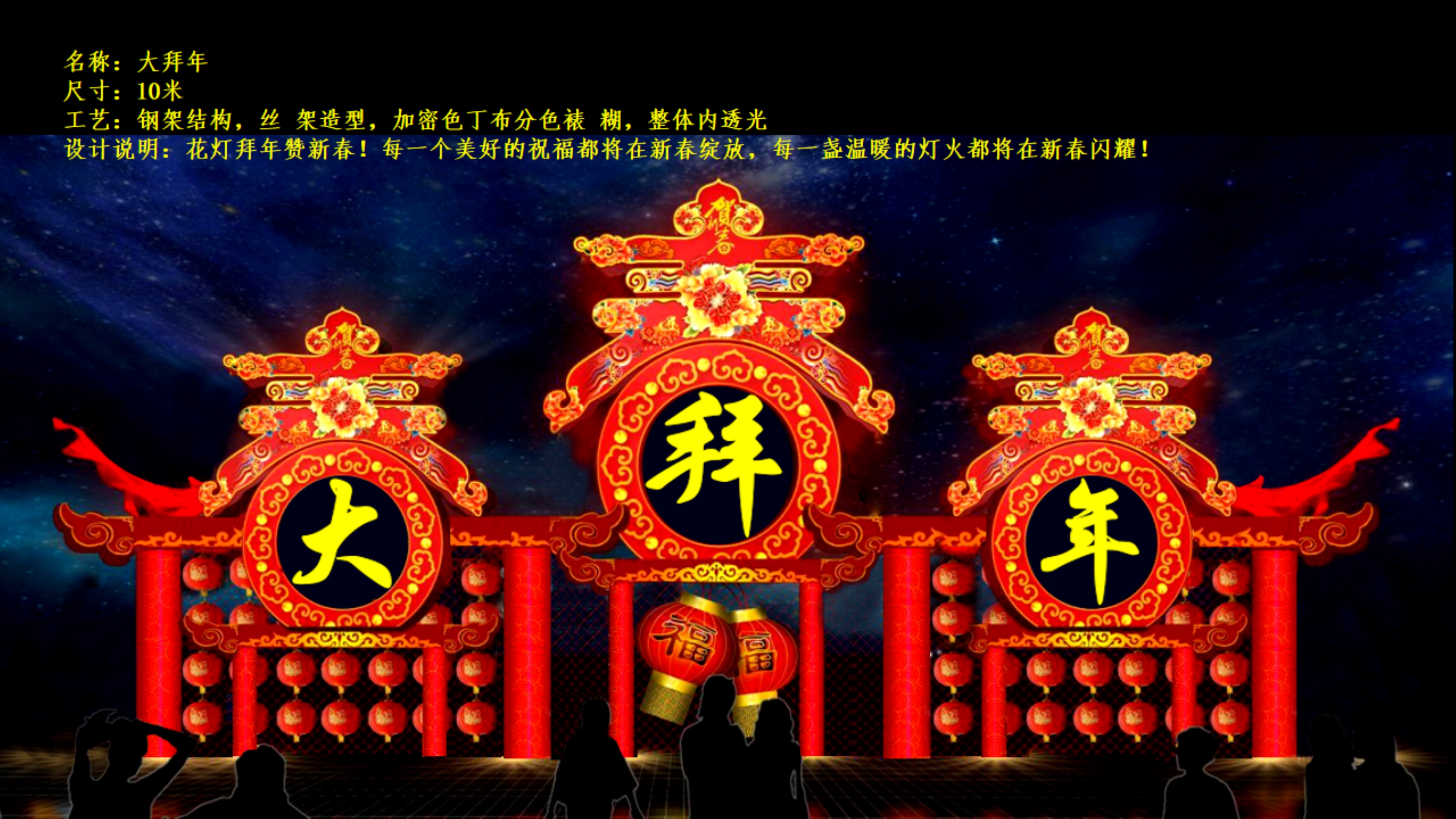2023兔年迎春花灯