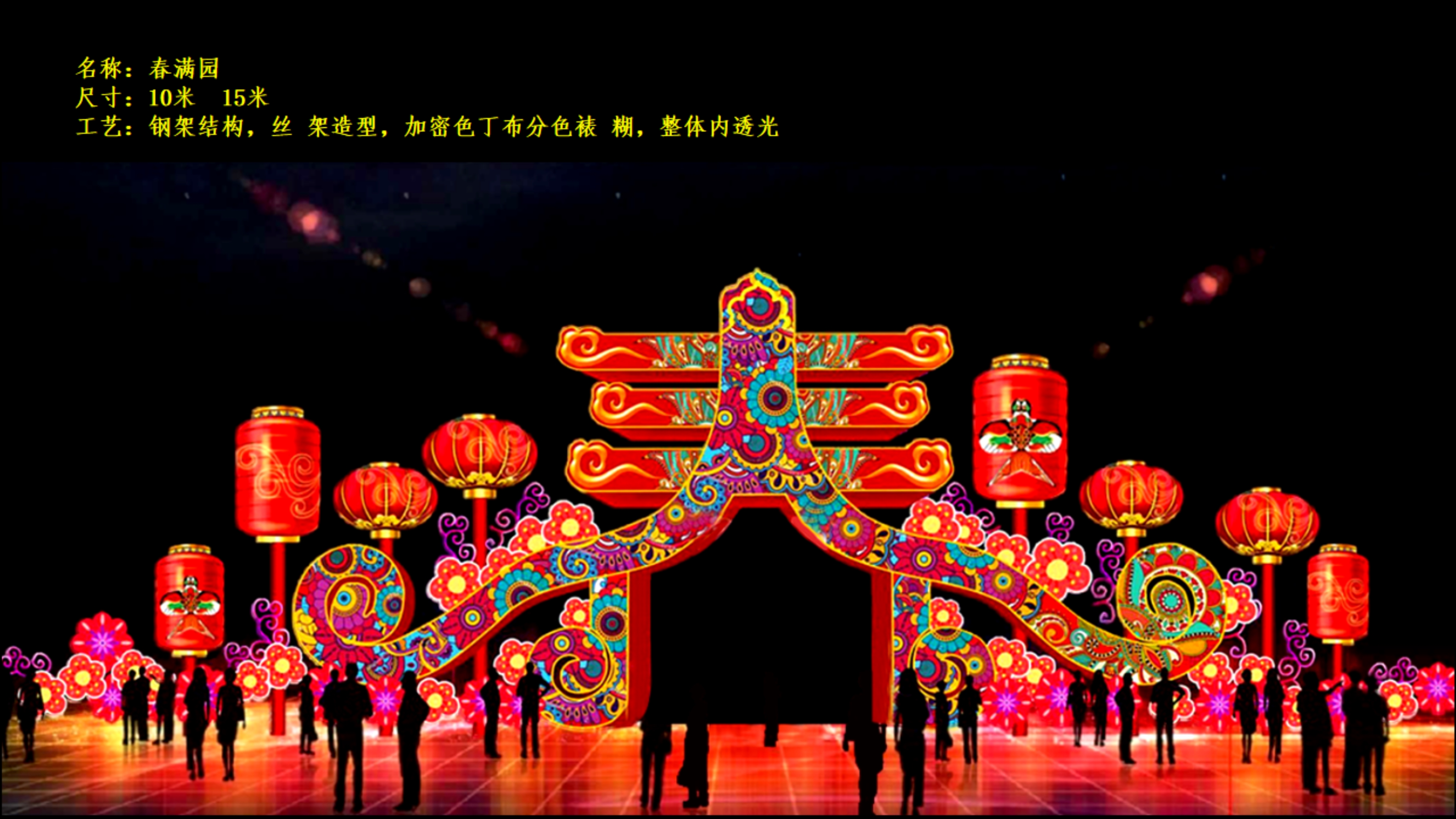 2023兔年迎春花灯