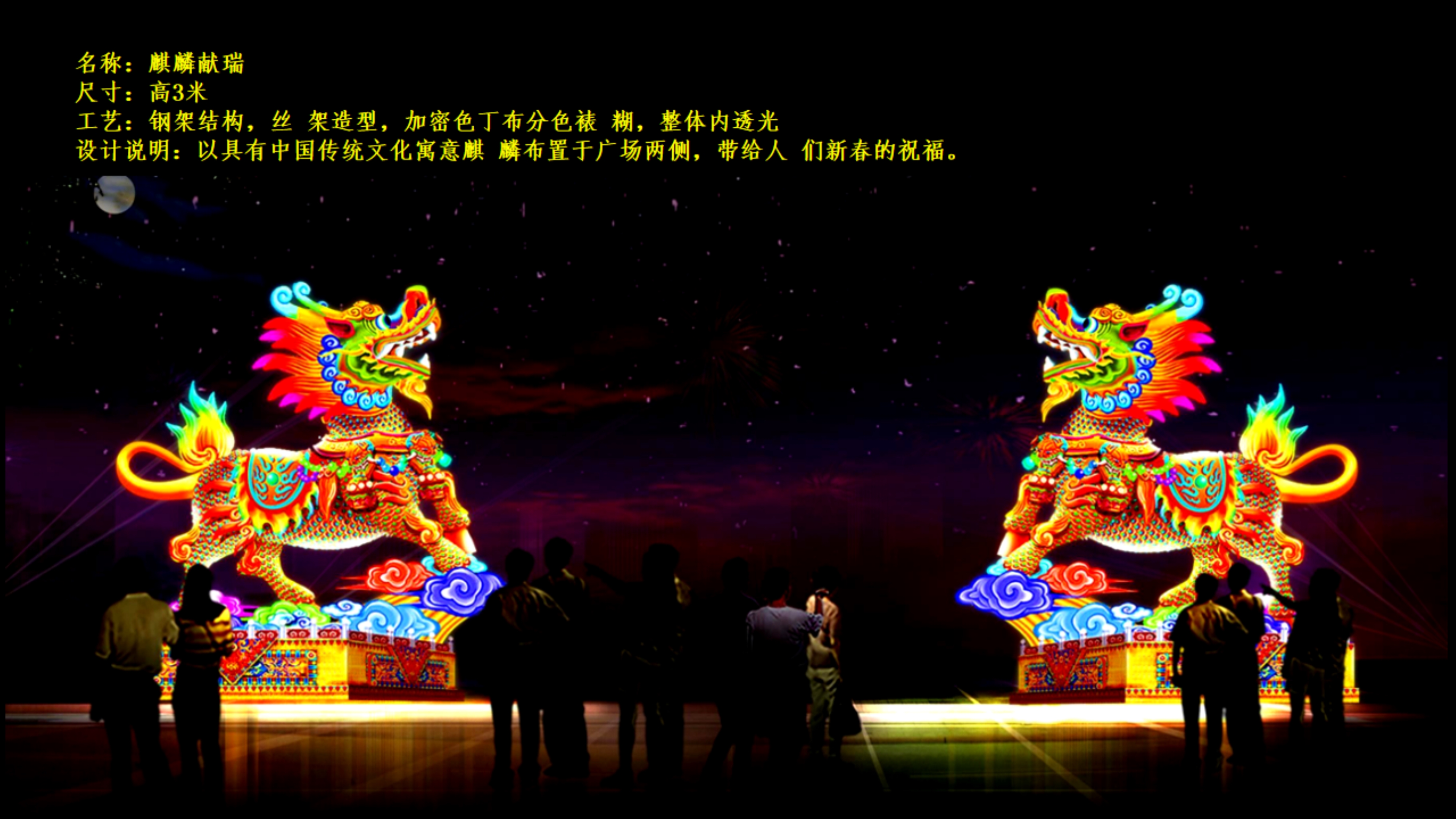 2023兔年迎春花灯