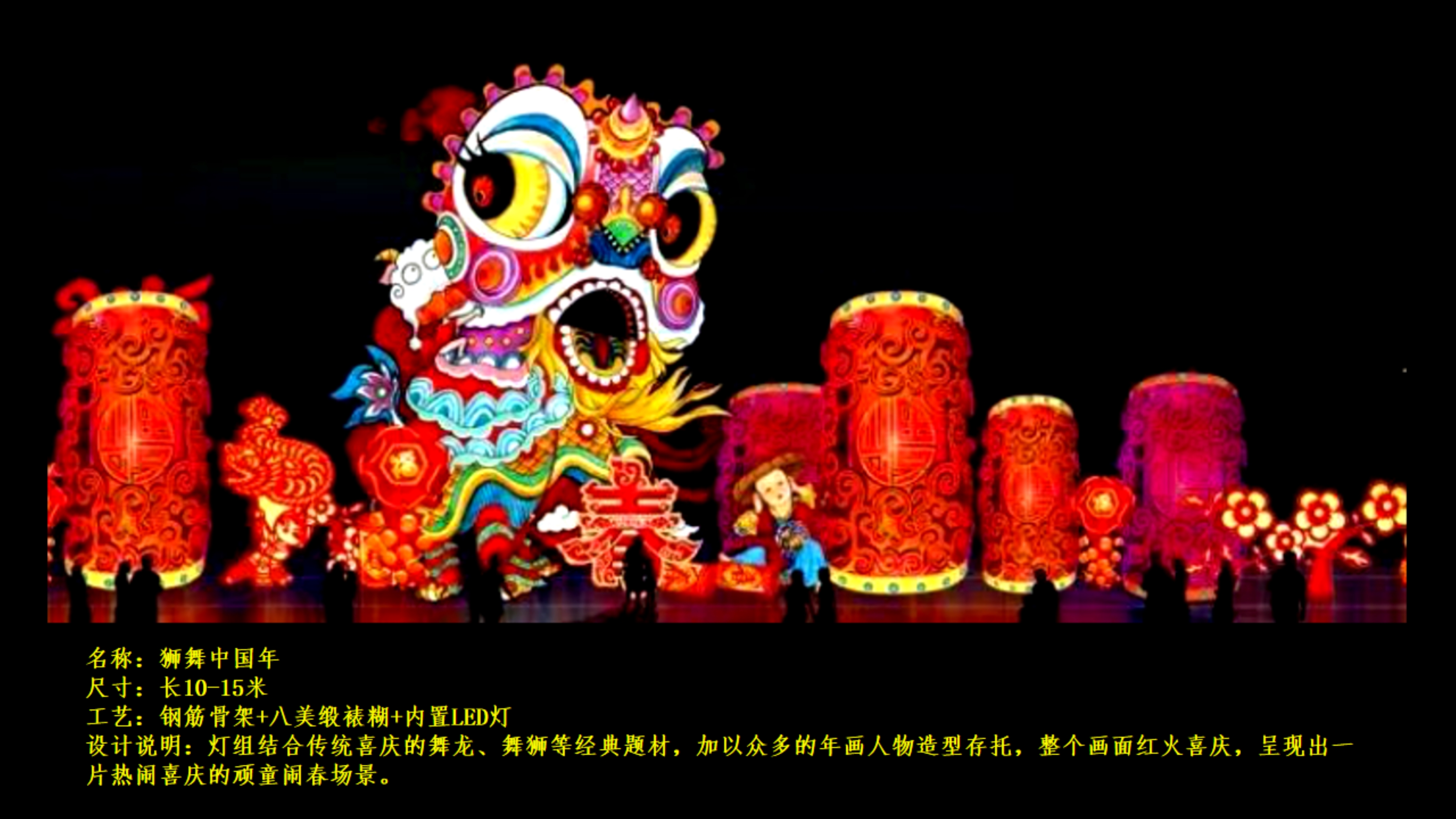 2023兔年迎春花灯