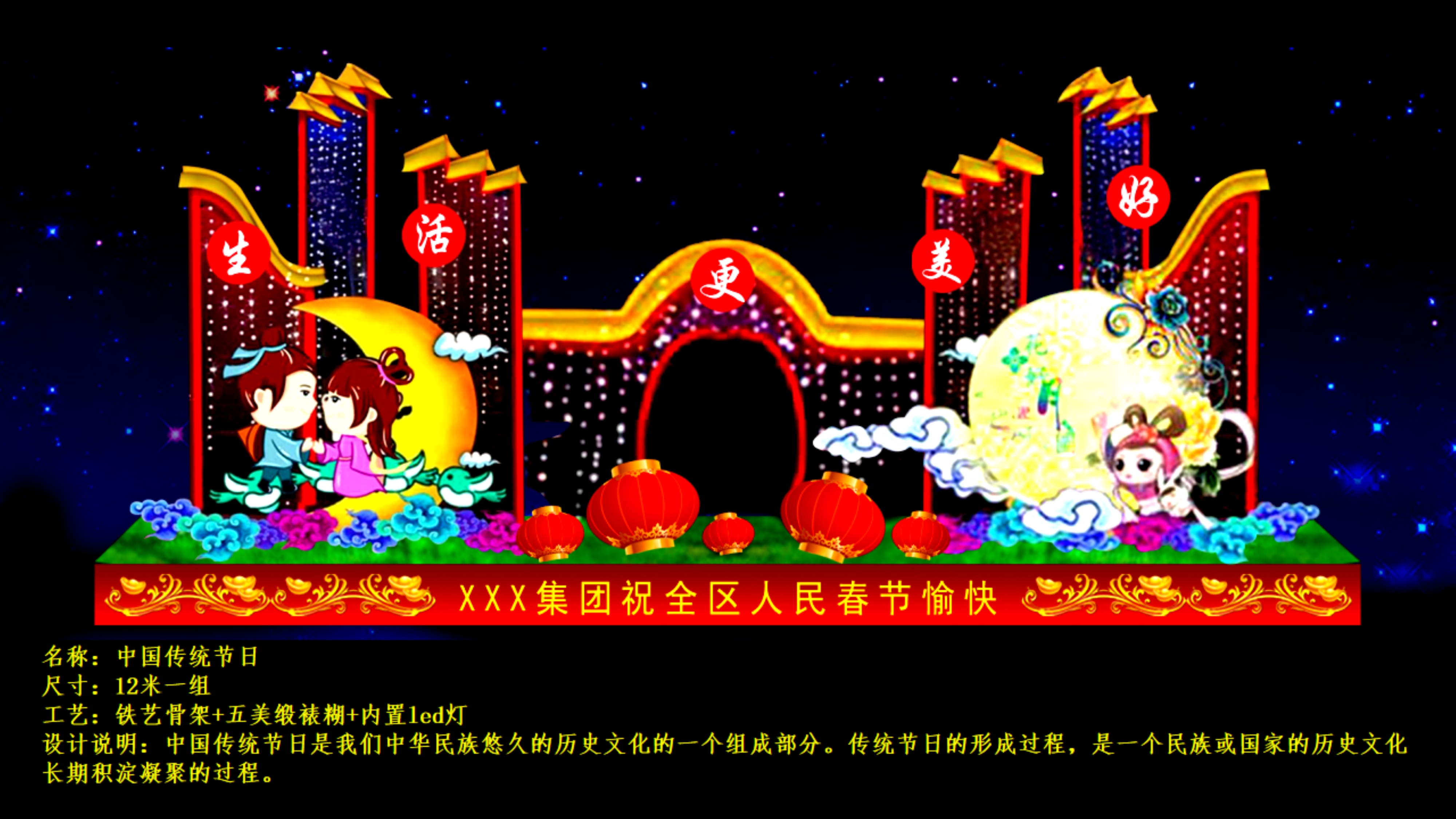 2023兔年迎春花灯