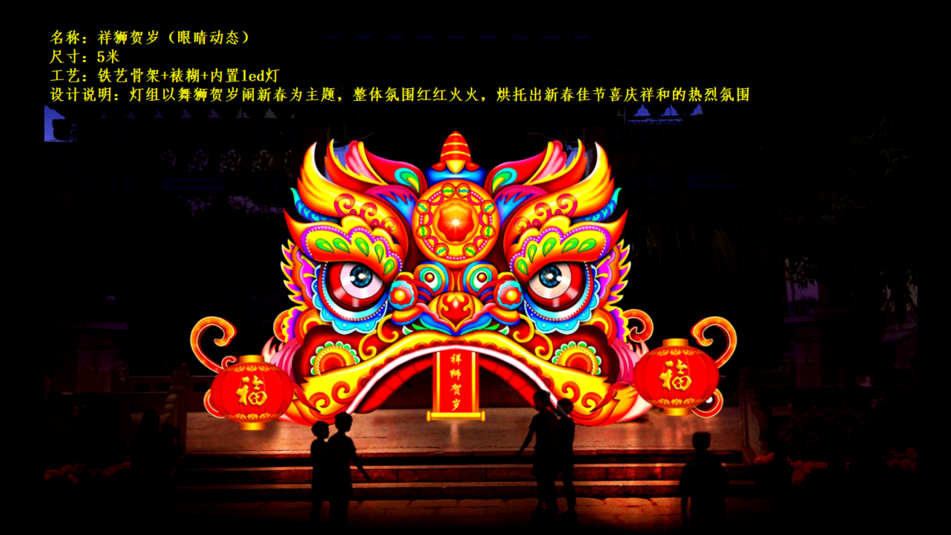 2023兔年迎春花灯