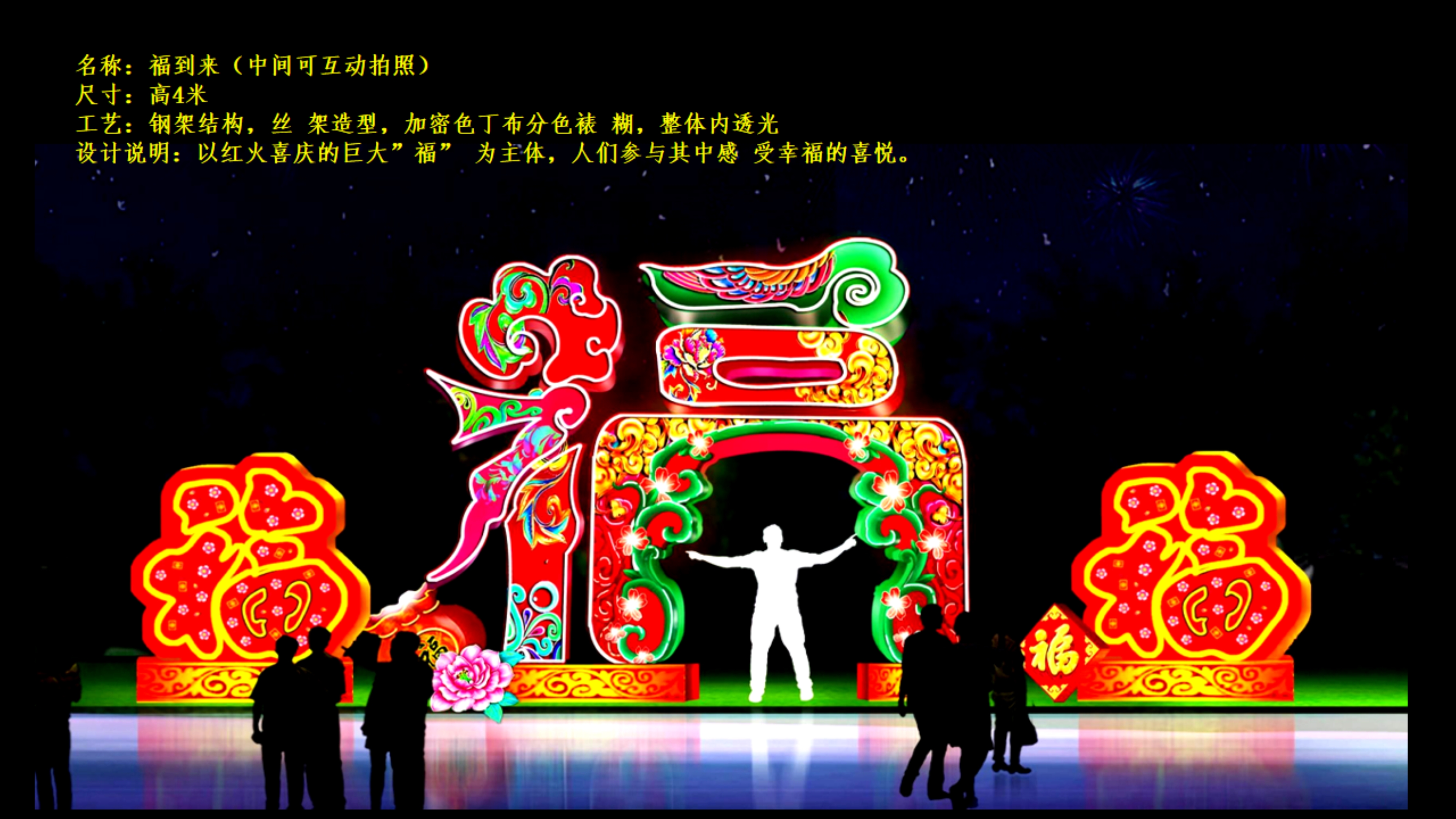 2023兔年迎春花灯