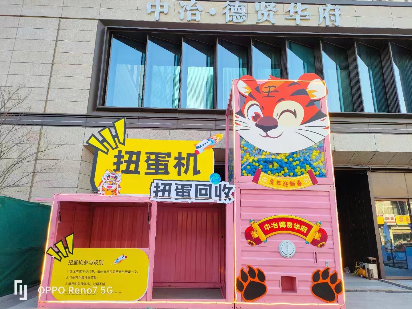 扭蛋机，巨型扭蛋机，5米扭蛋机