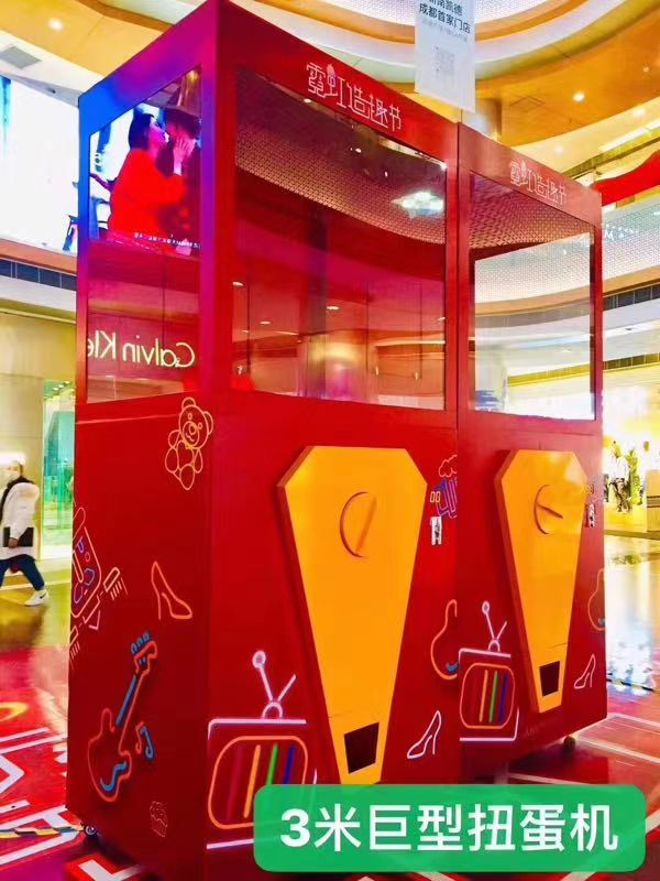 扭蛋机，巨型扭蛋机，5米扭蛋机