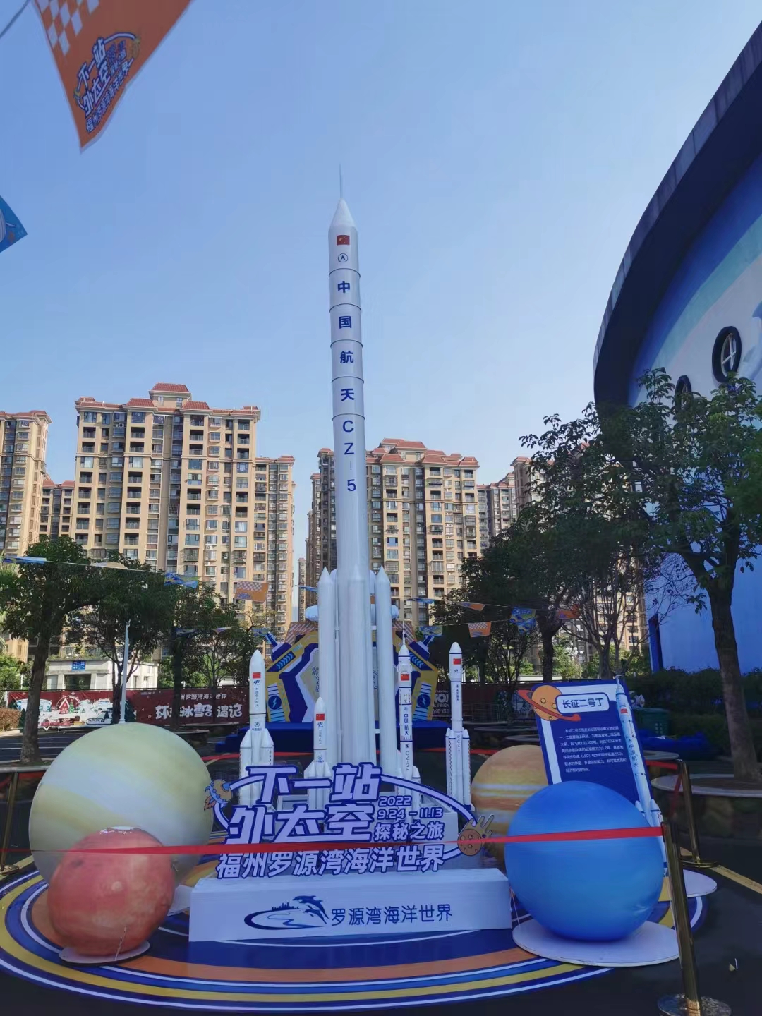 太空展，太空主题活动道具航空展