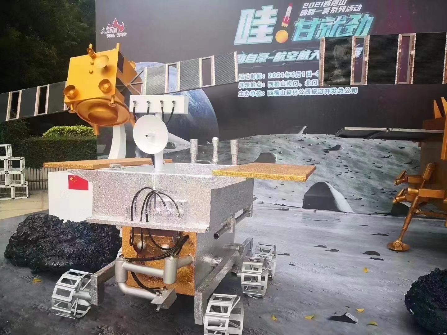 太空展，太空主题活动道具航空展