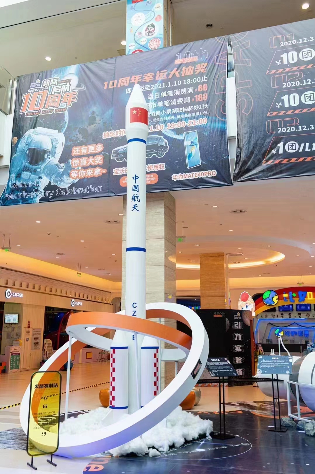 太空展，太空主题活动道具航空展