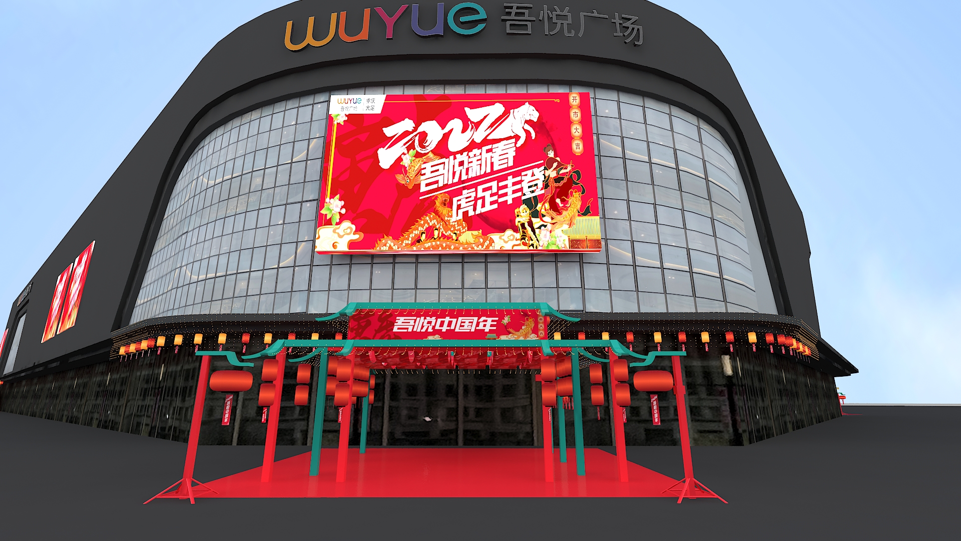 纵鹏文化——<font style="color: #FF8F00 !important;">春节美陈</font>设计方案