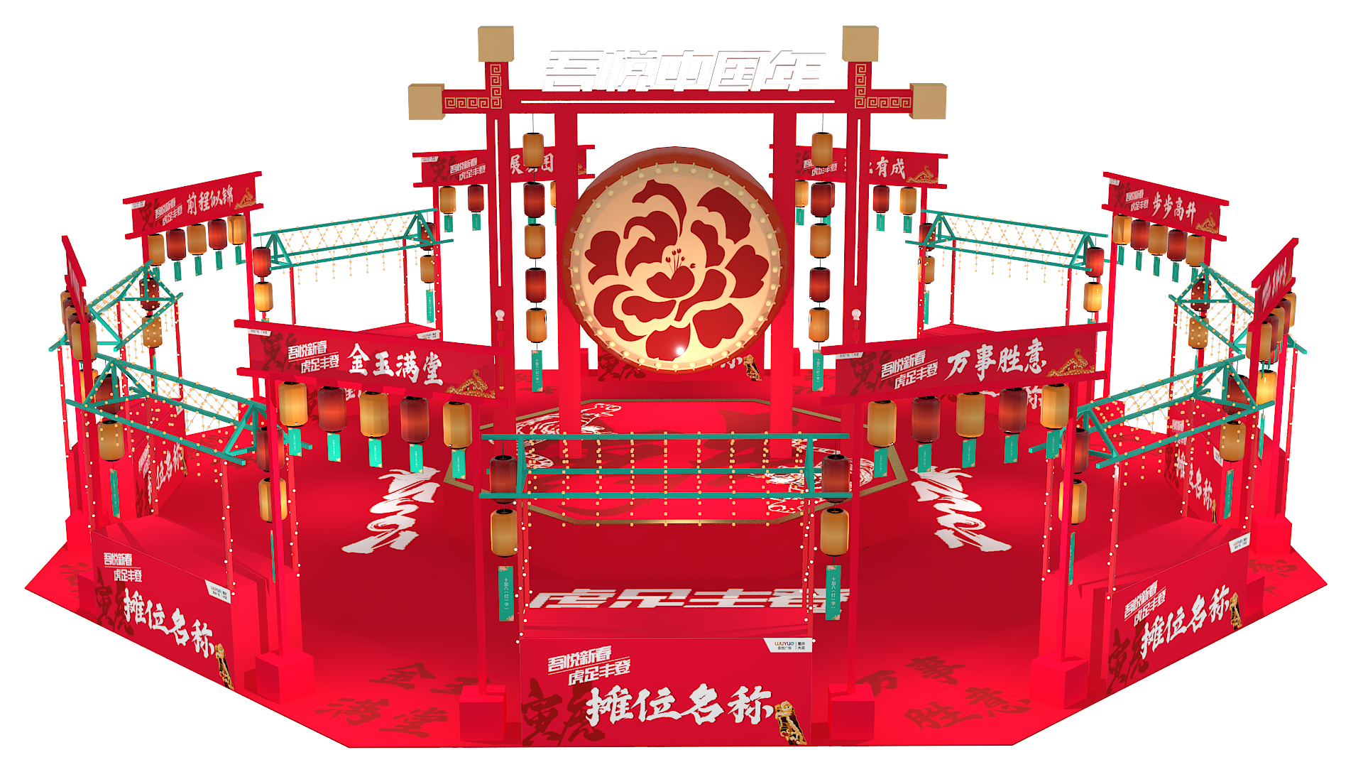 纵鹏文化——春节美陈设计方案