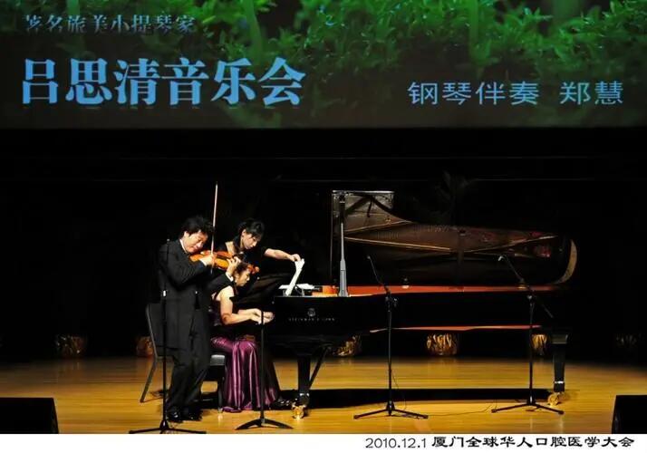新年音乐会 - 吕思清与管弦乐团2023年新年音乐会