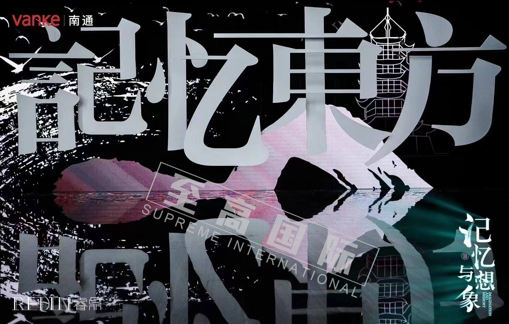 融合-京剧激光舞