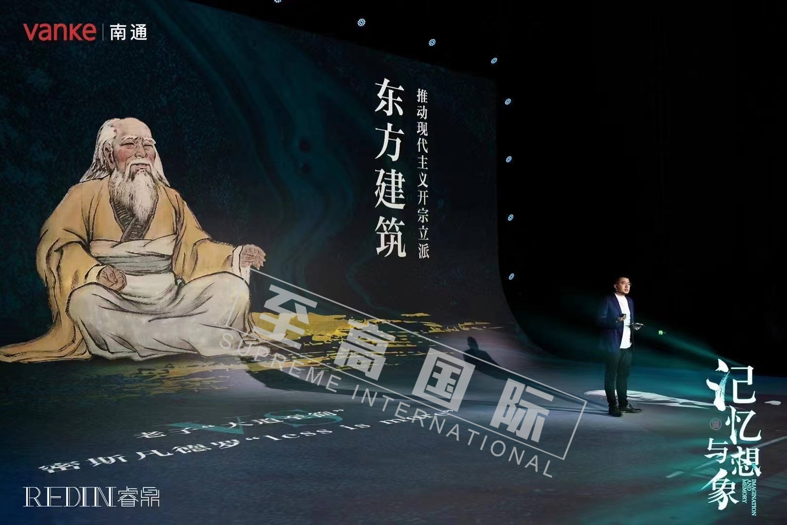 融合-京剧激光舞