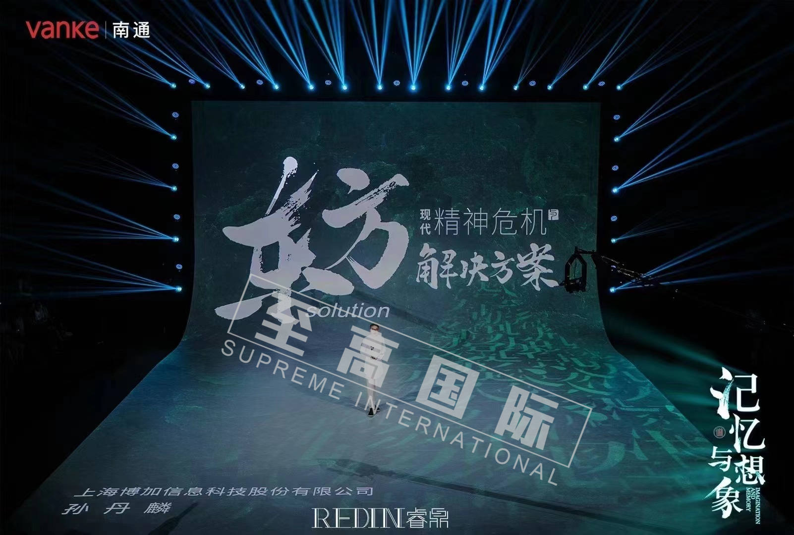 融合-京剧激光舞