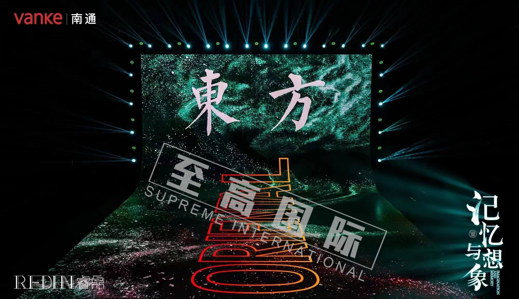 融合-京剧激光舞