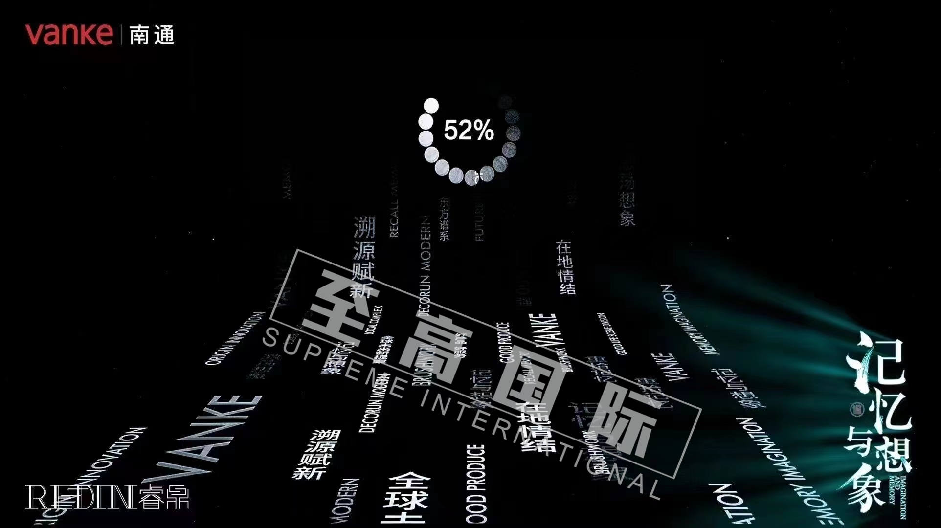 融合-京剧激光舞