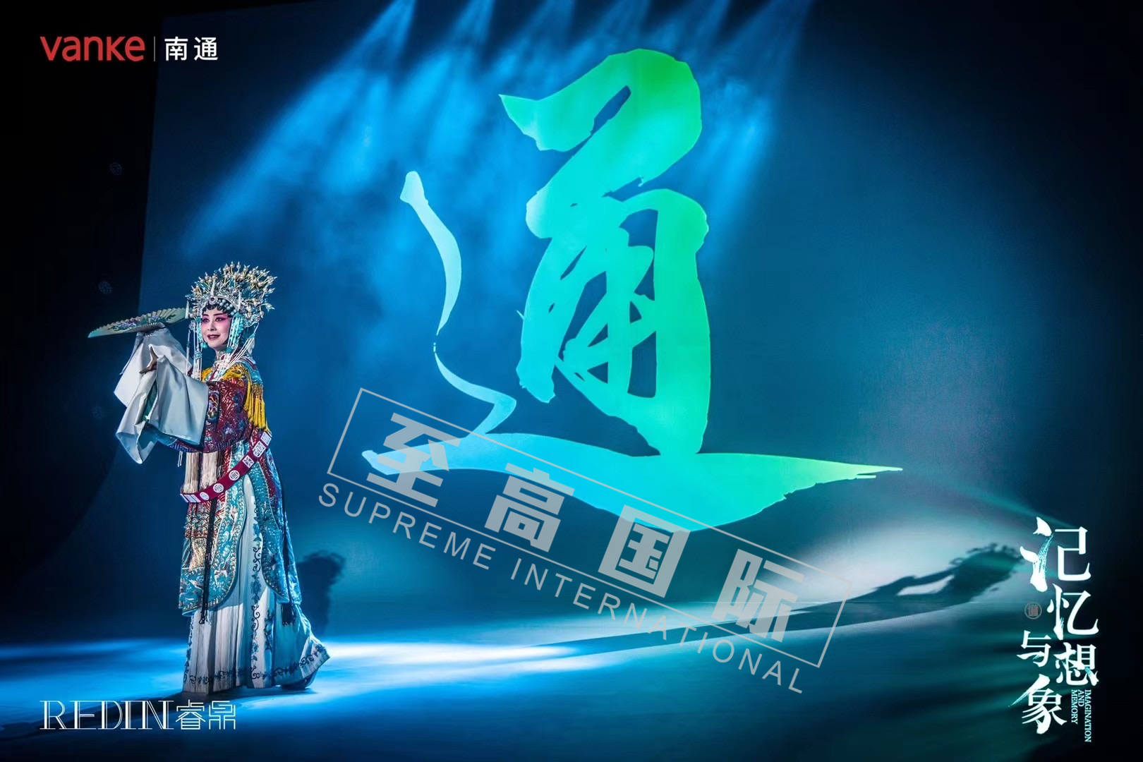 融合-京剧激光舞