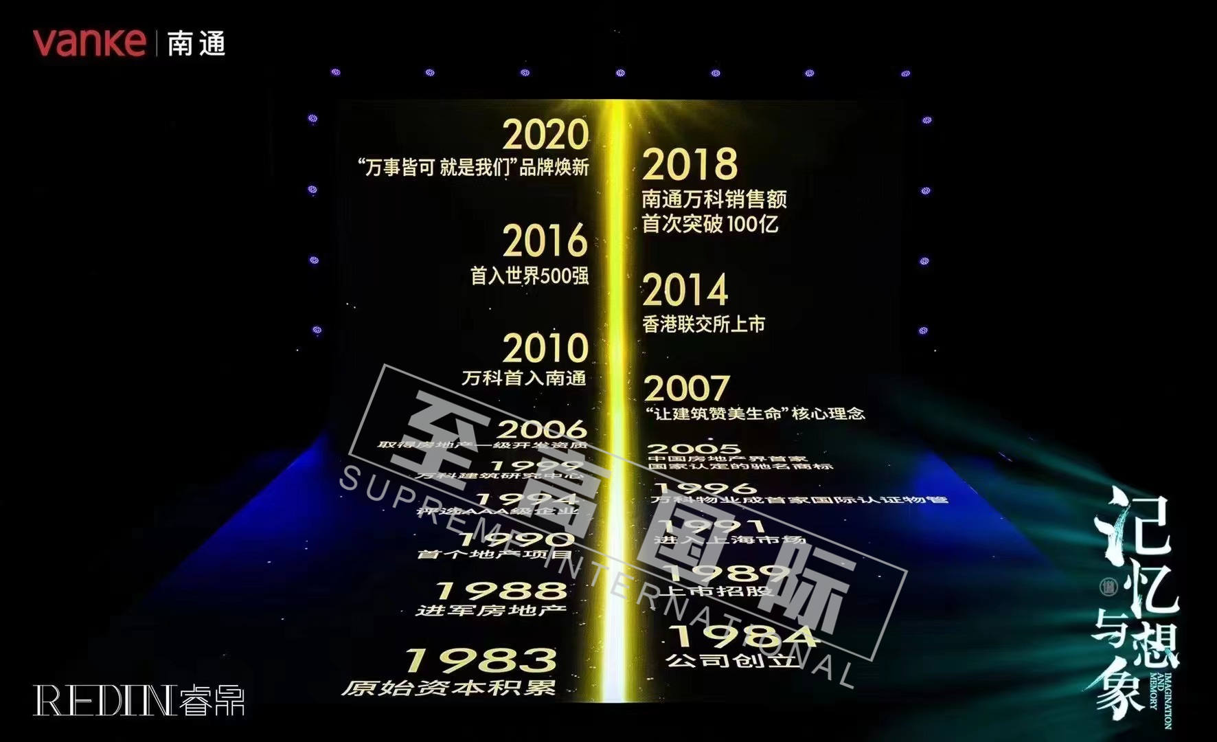 融合-京剧激光舞