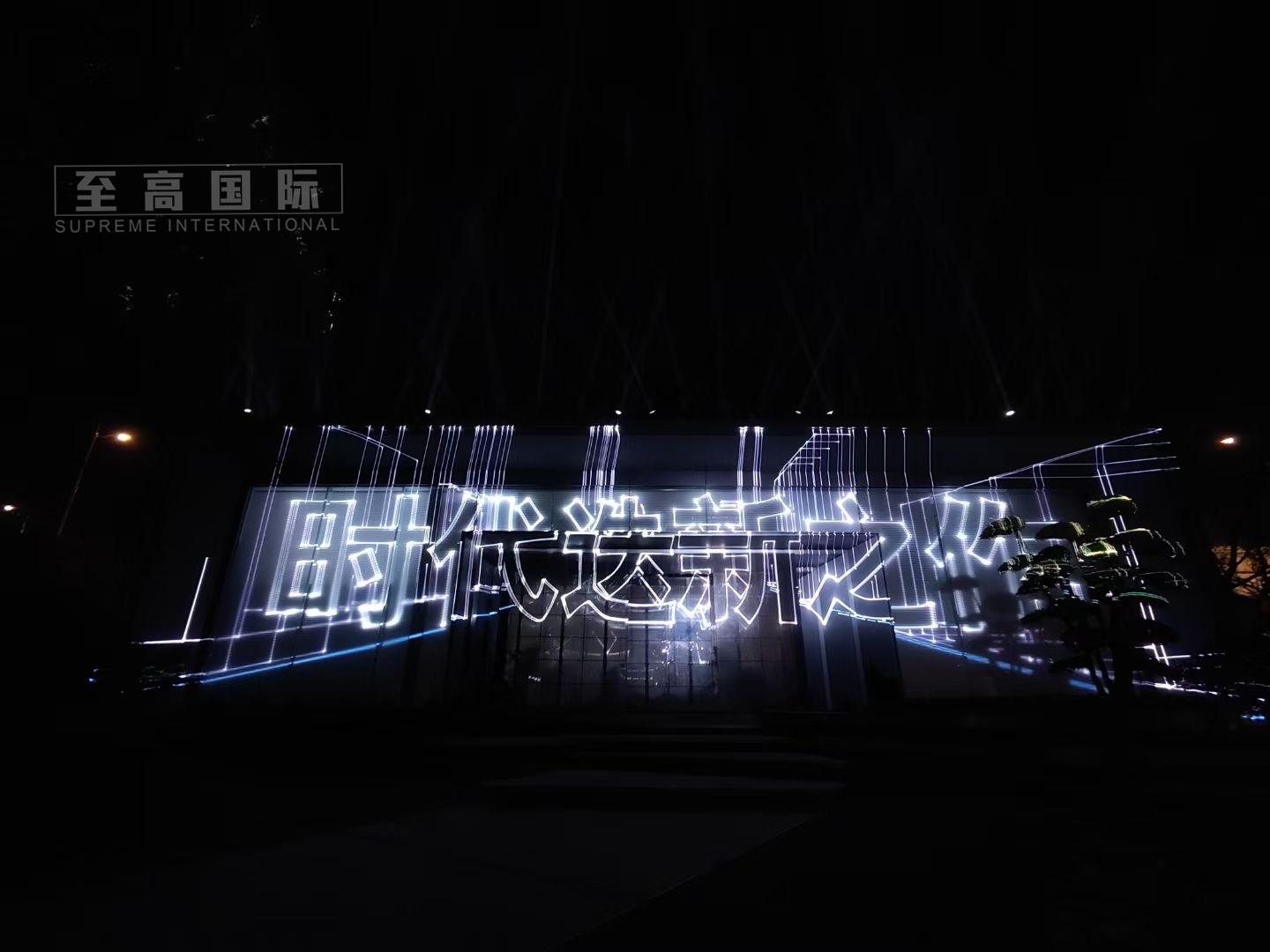 嘉兴营销中心楼体mapping