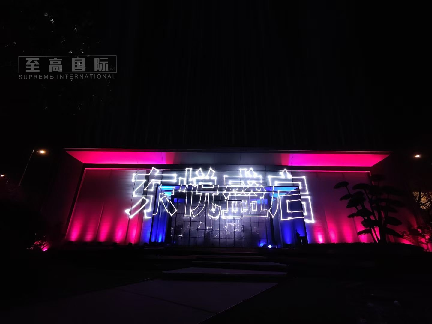 嘉兴营销中心楼体mapping