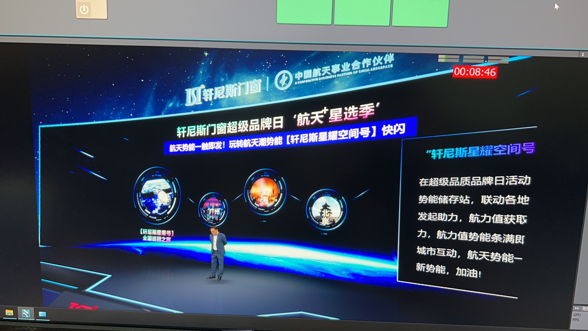 轩尼斯门窗新品发布会虚拟AR拍摄