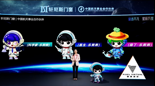 轩尼斯门窗新品发布会虚拟AR拍摄