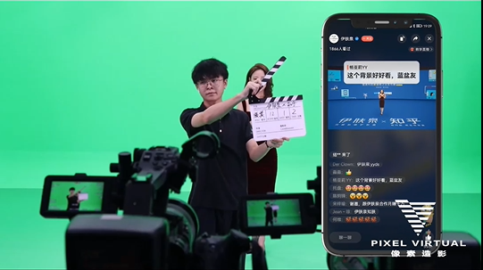 伊肤泉虚拟发布会