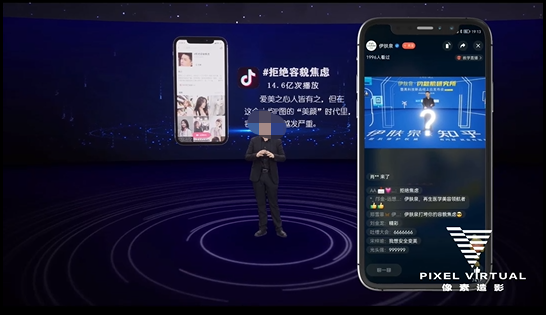 伊肤泉虚拟发布会