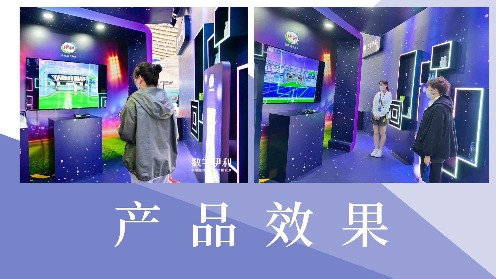 世界杯游戏活动互动装置商业互动装置、体感 足球游戏