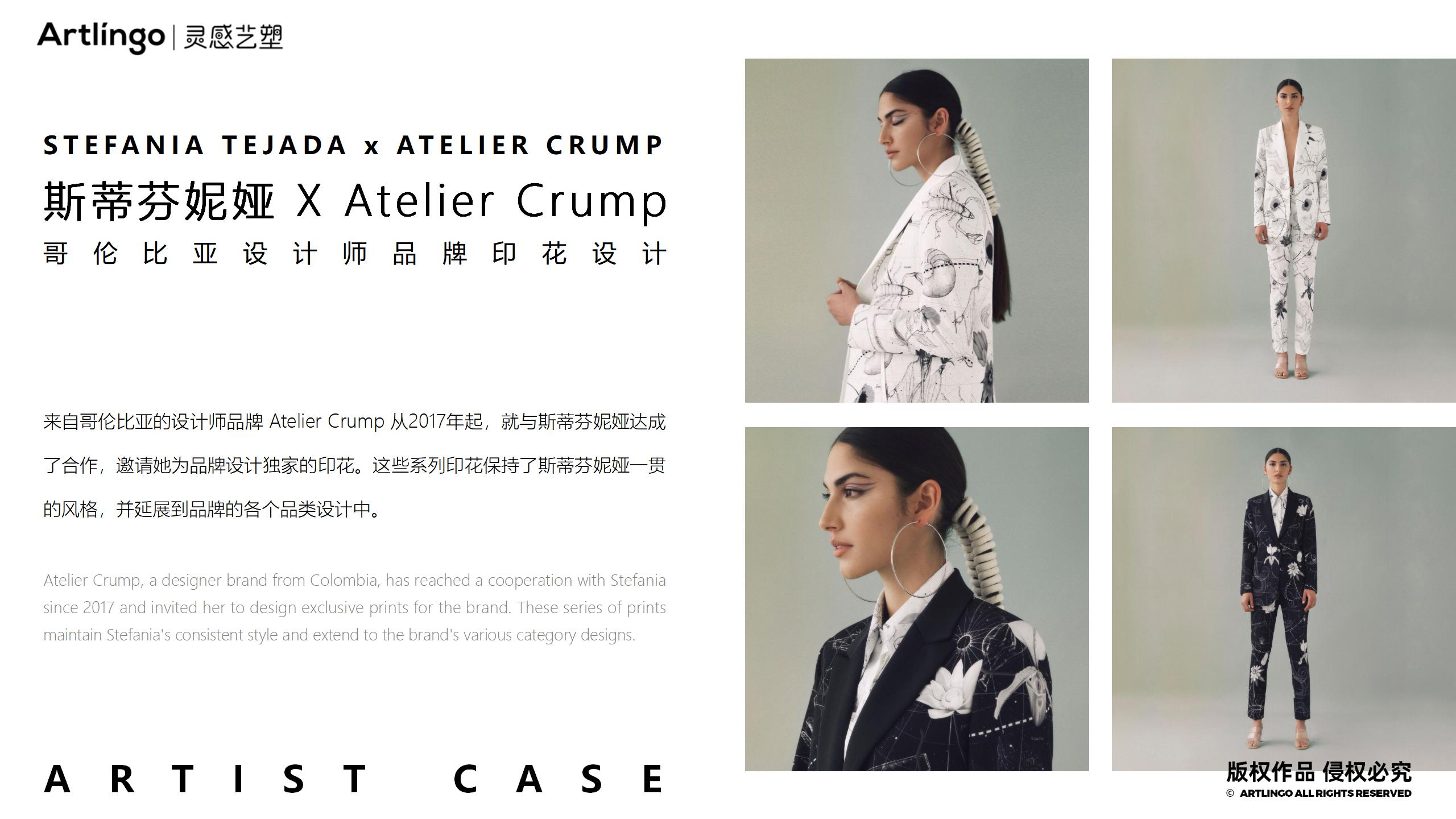 卡地亚合作艺术家斯蒂芬妮娅·特哈达