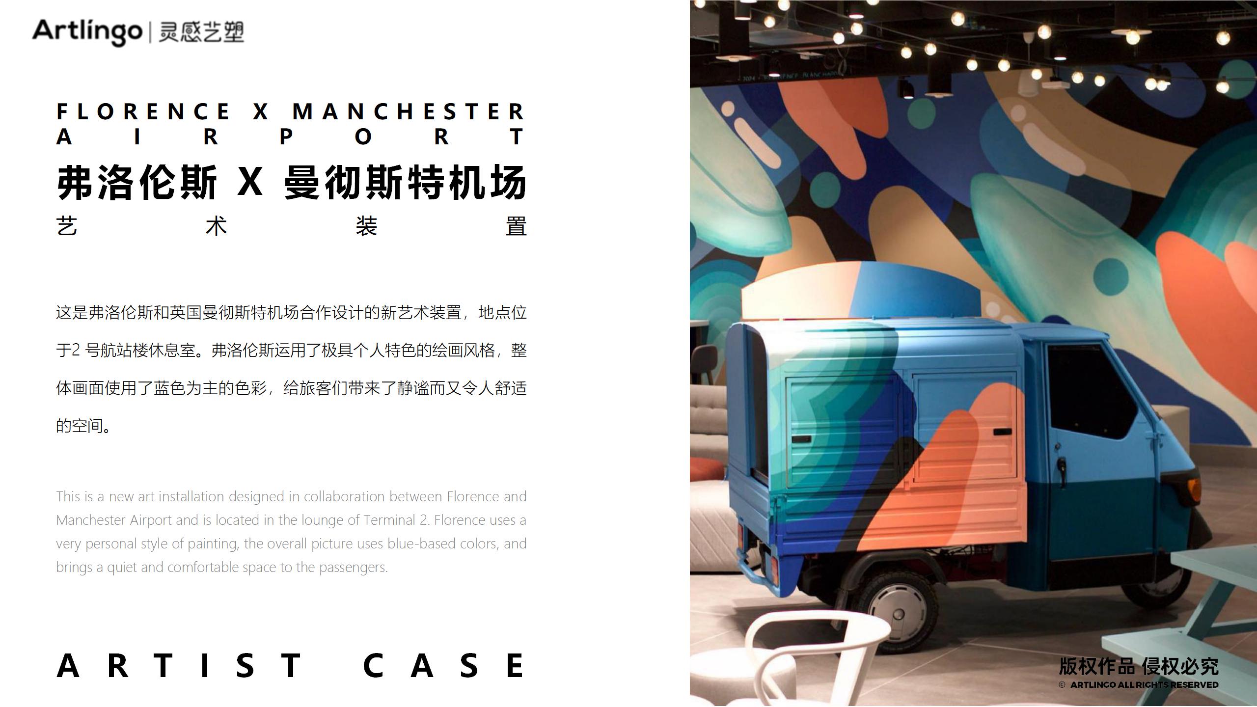 法国壁画艺术家-弗洛伦斯·布兰查德