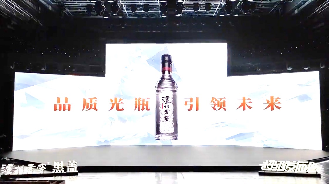 年会激光雕刻启动仪式