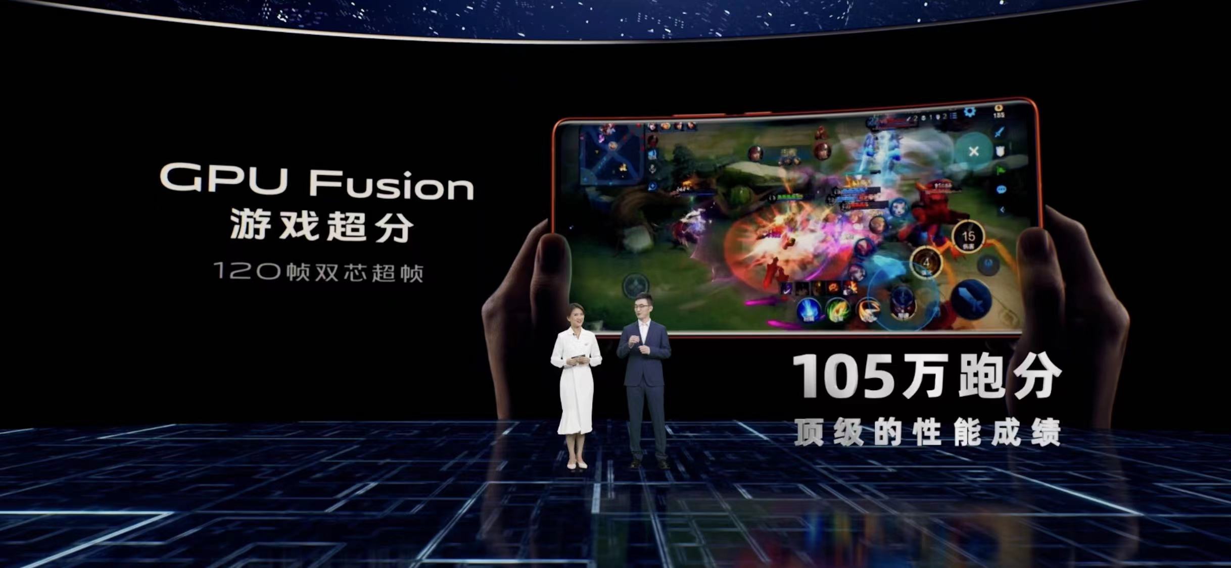 vivo X80 广州线上发布会，线上虚拟直播