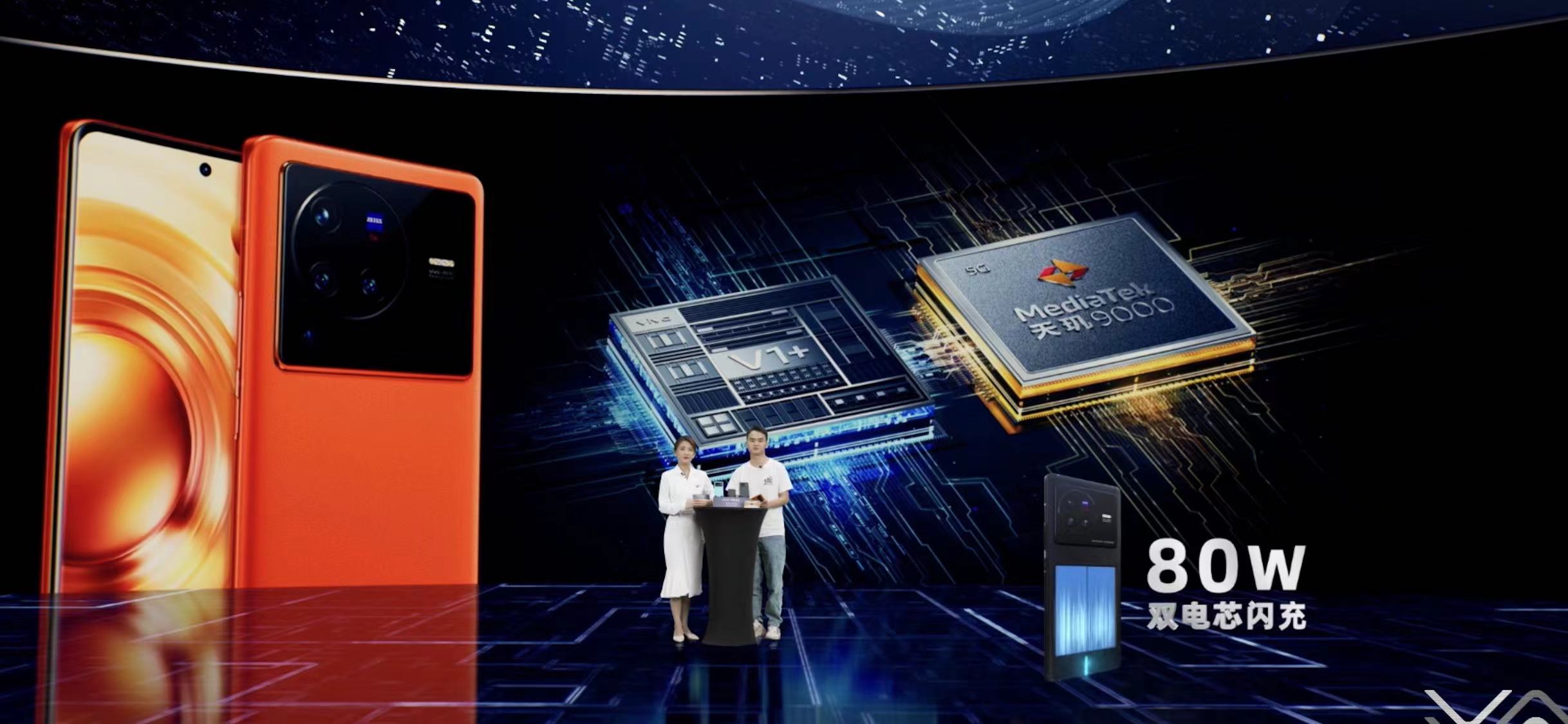 vivo X80 广州线上发布会，线上虚拟直播