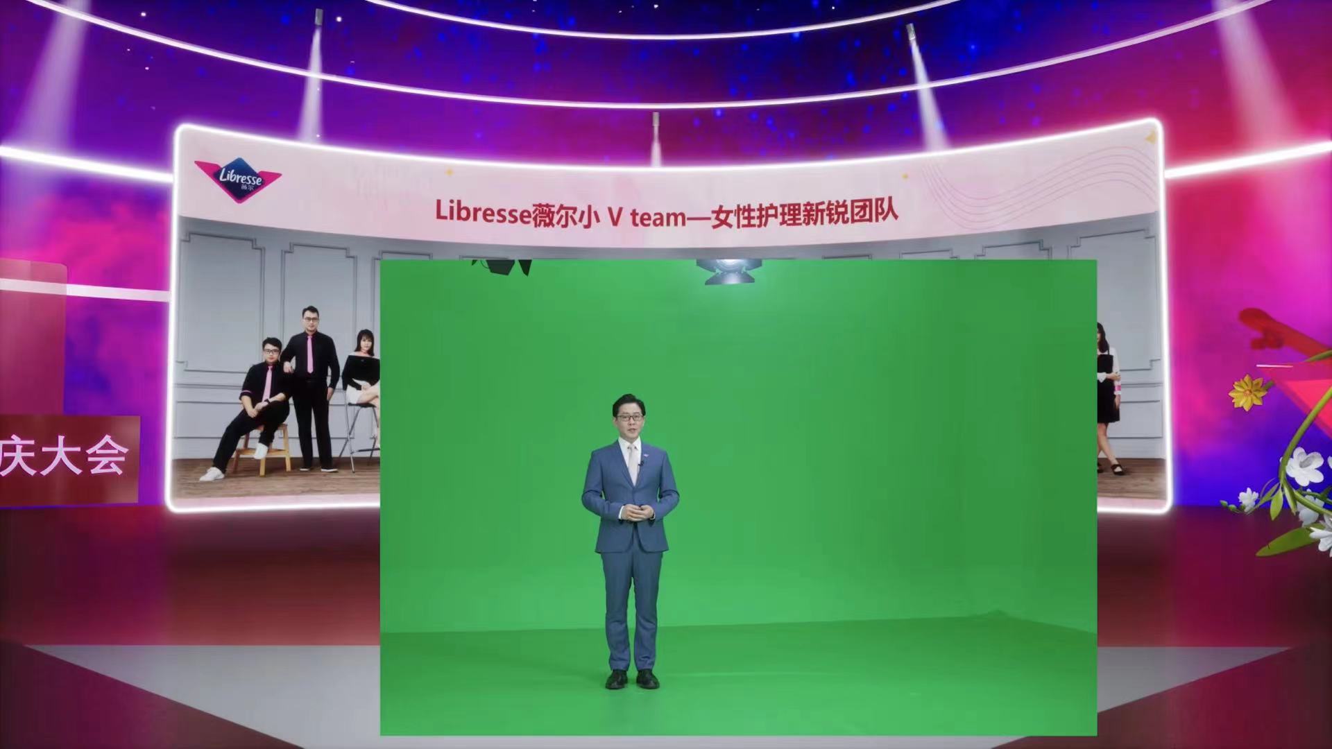 薇尔上市周年庆线上大会，线上年会虚拟直播