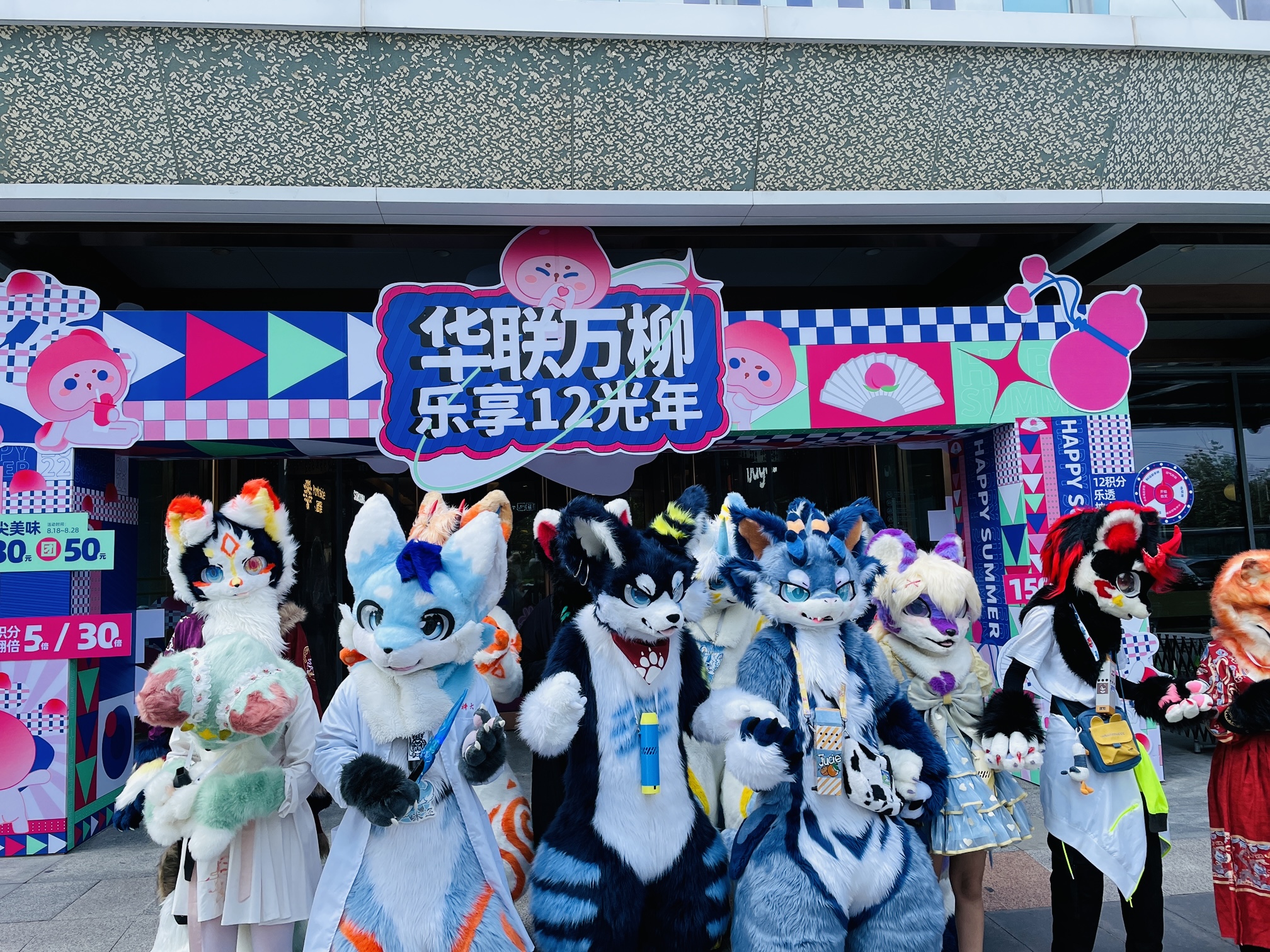 智通文化——巡游、互动