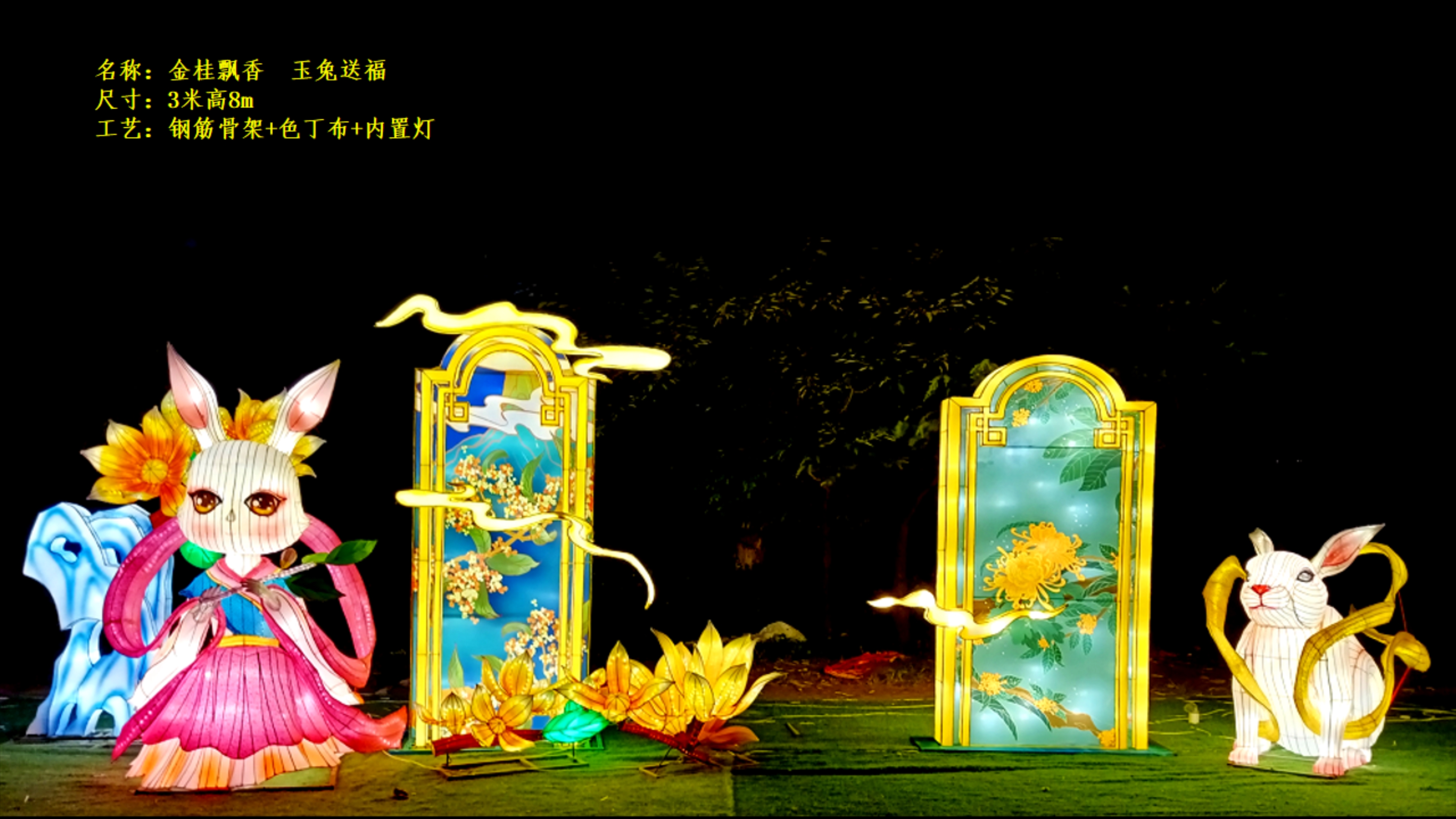 2023年兔年花灯