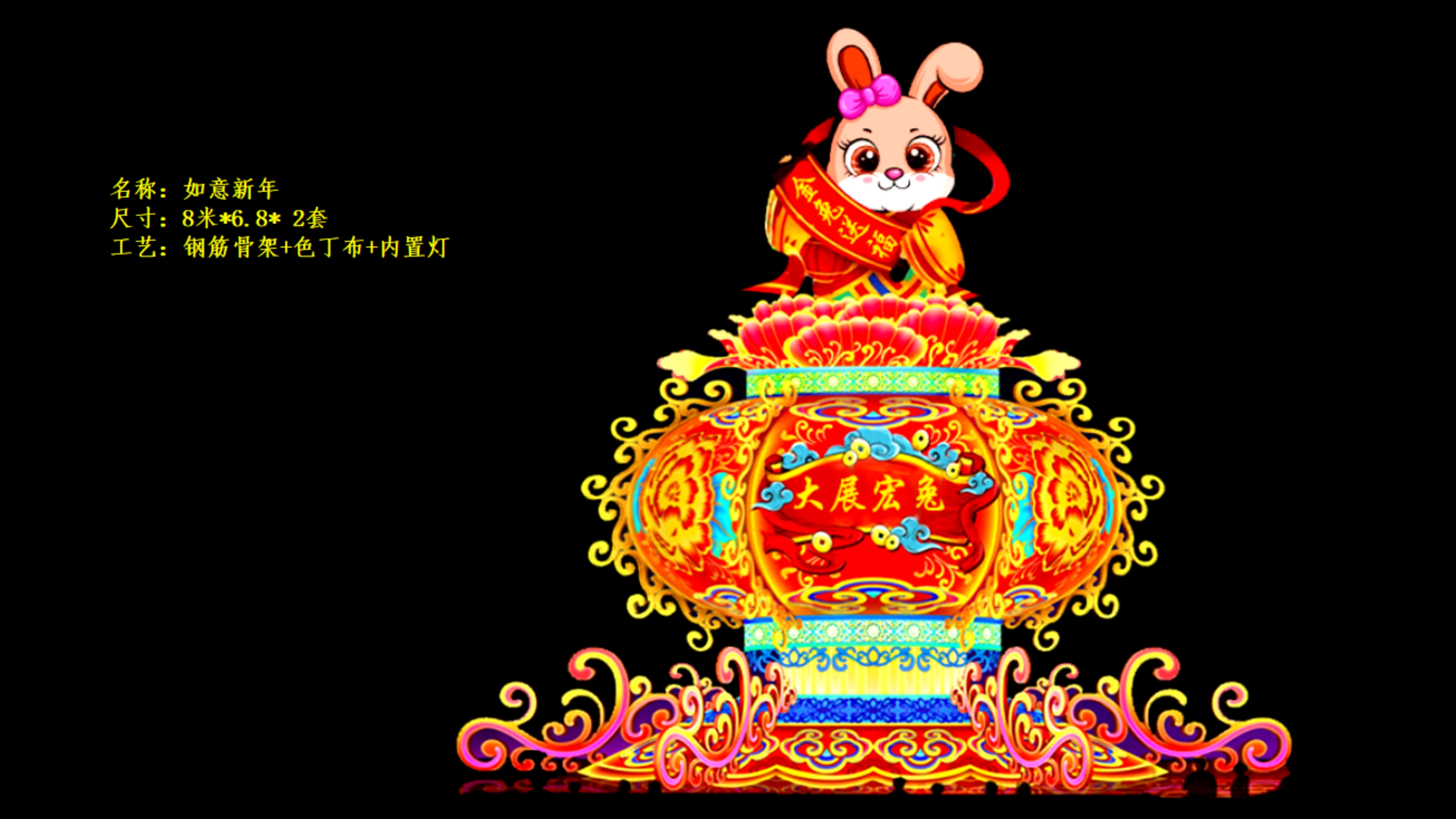 2023年兔年花灯