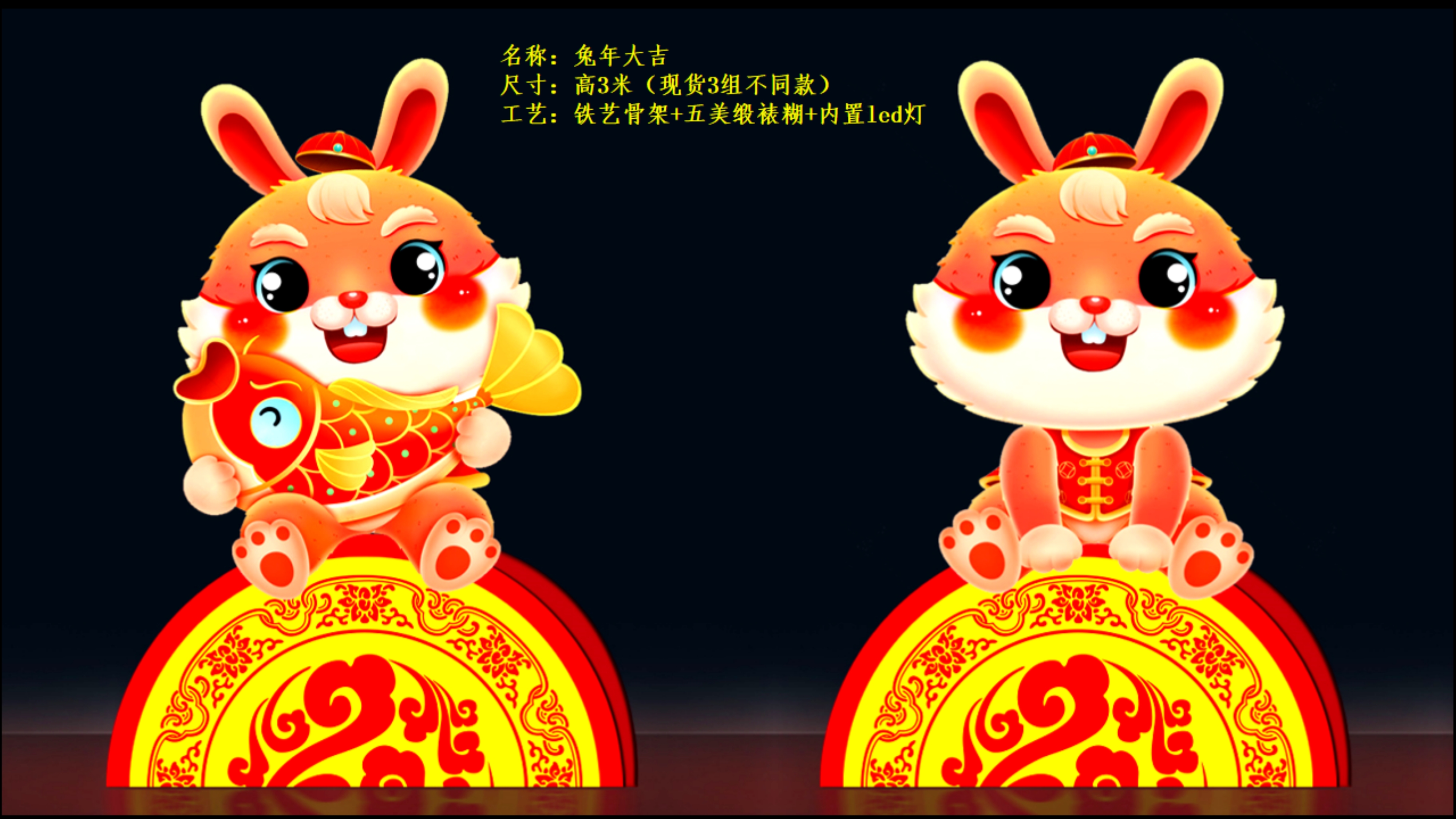2023年兔年花灯