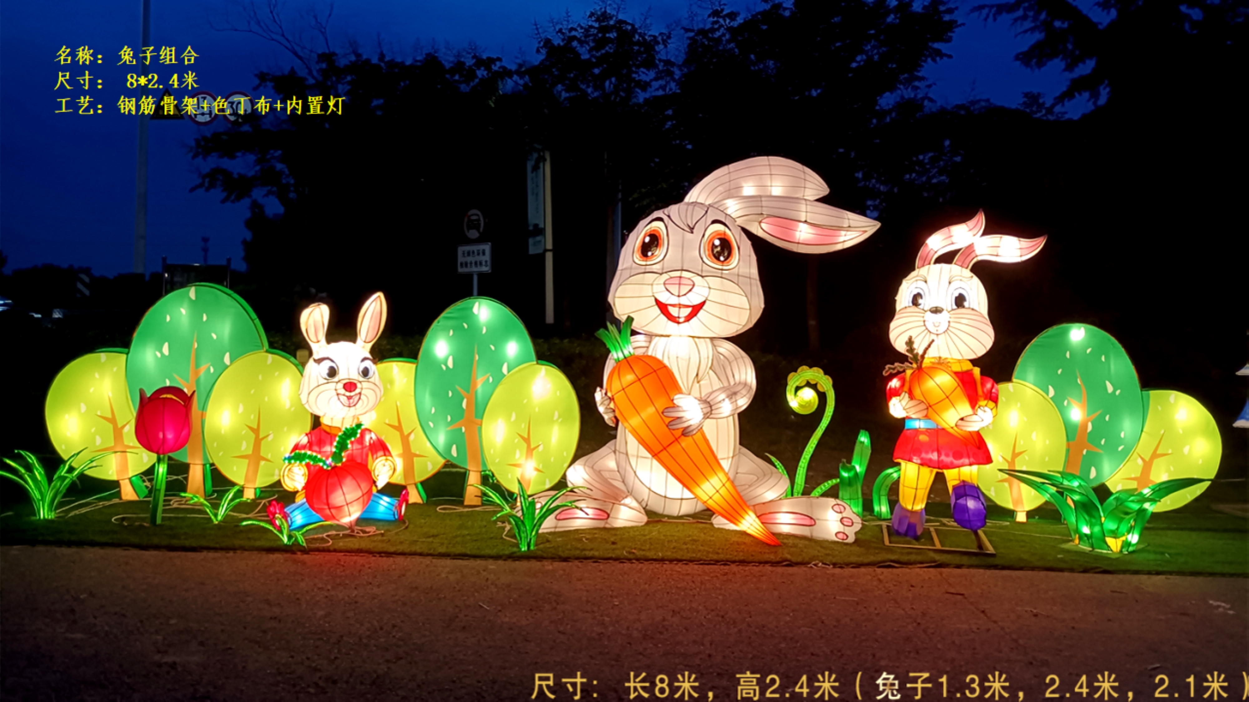 2023年兔年花灯